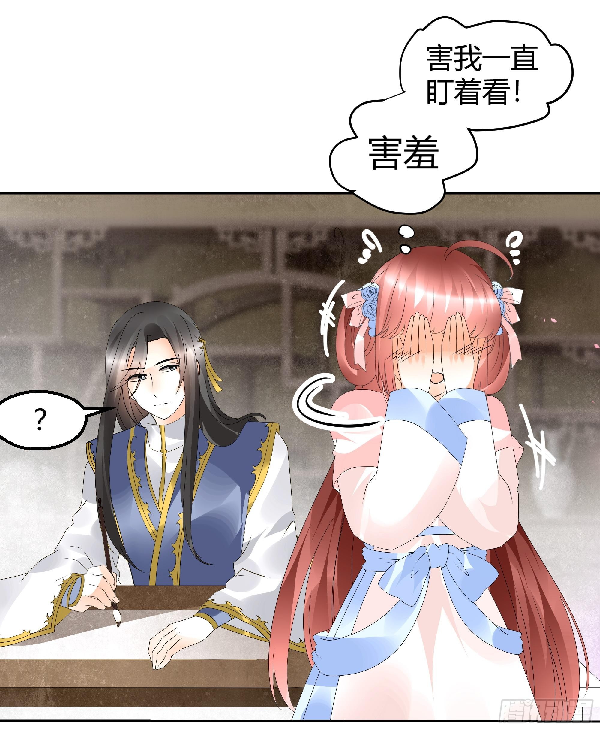 🍸古樂風華錄 第45话 少女书童天生胆大 第38页