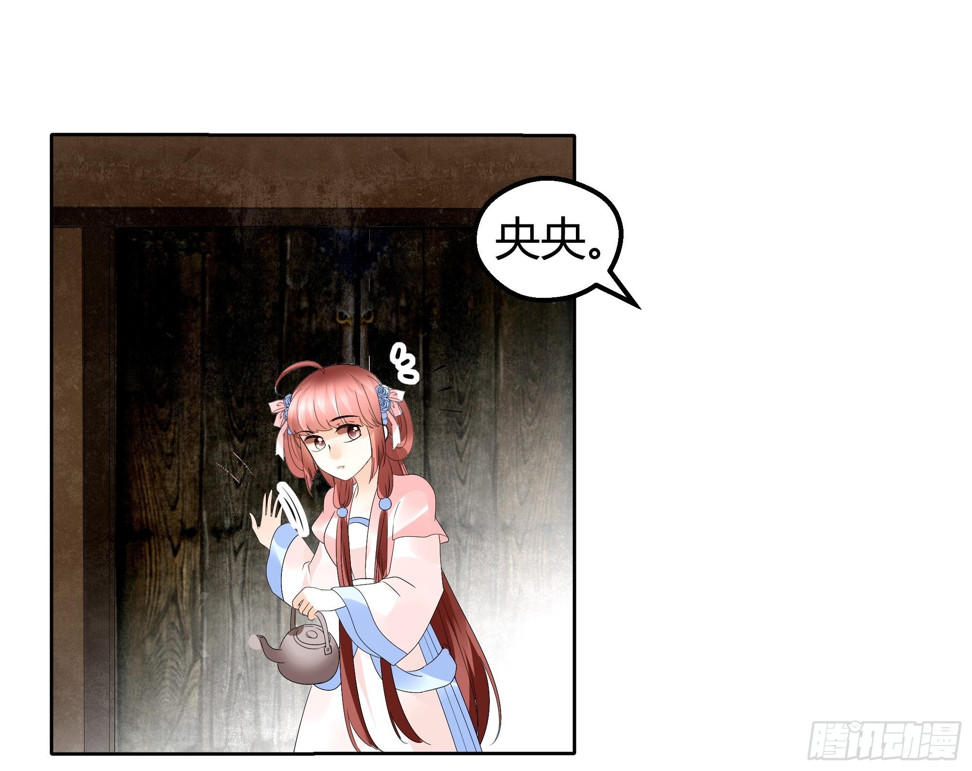 🍸古樂風華錄 第45话 少女书童天生胆大 第39页