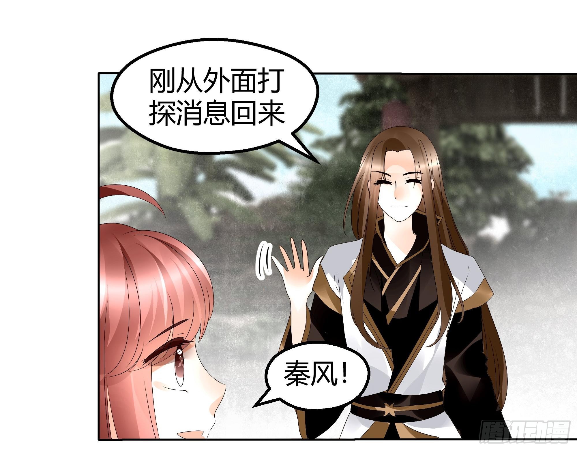 🍸古樂風華錄 第45话 少女书童天生胆大 第40页