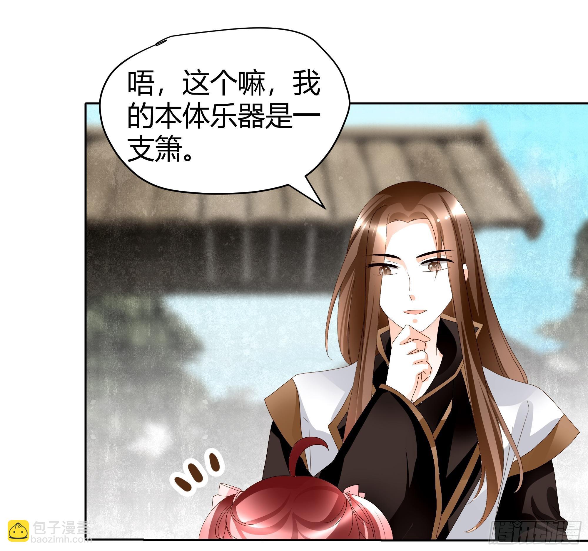 🍸古樂風華錄 第45话 少女书童天生胆大 第42页