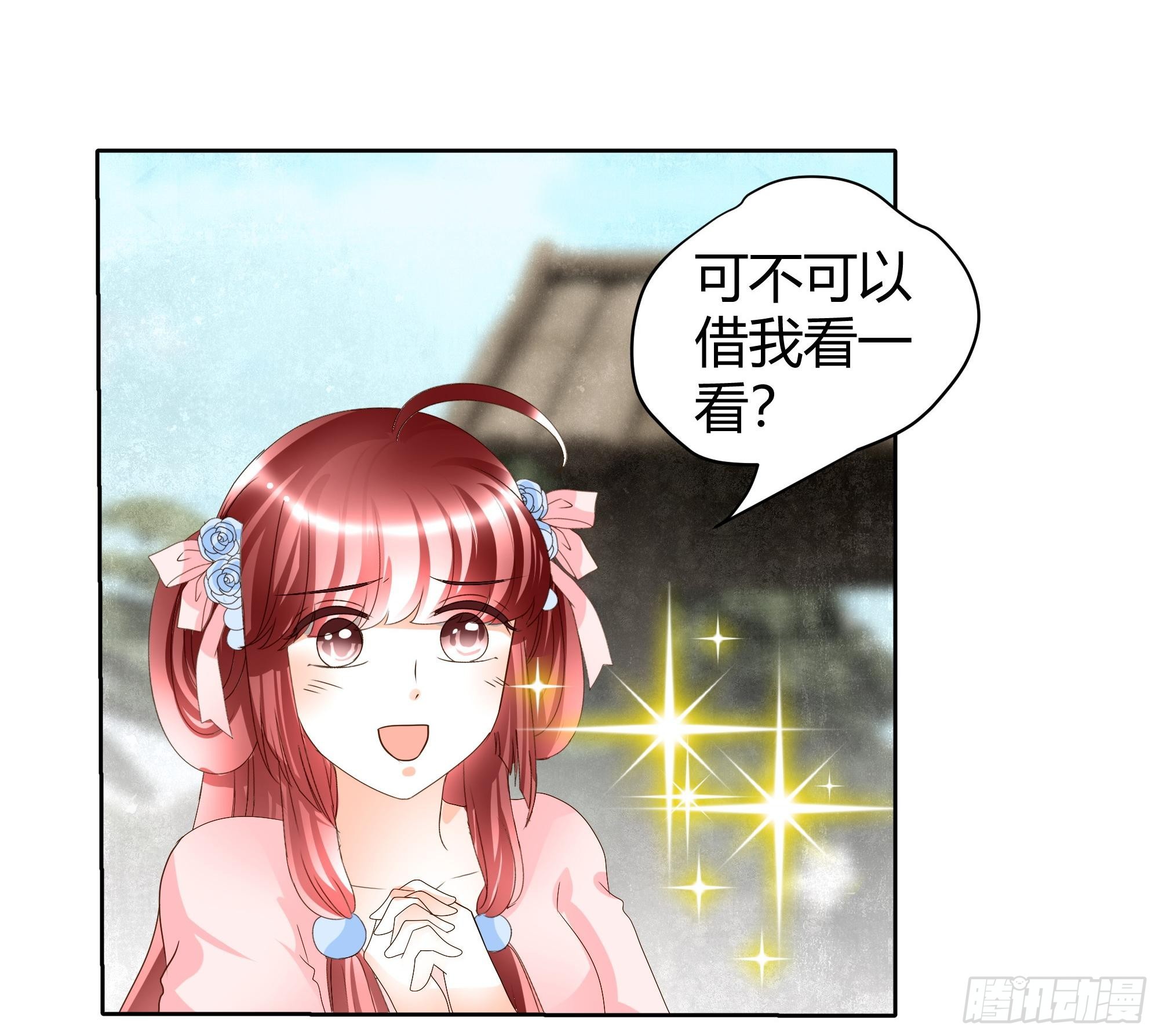 🍸古樂風華錄 第45话 少女书童天生胆大 第43页