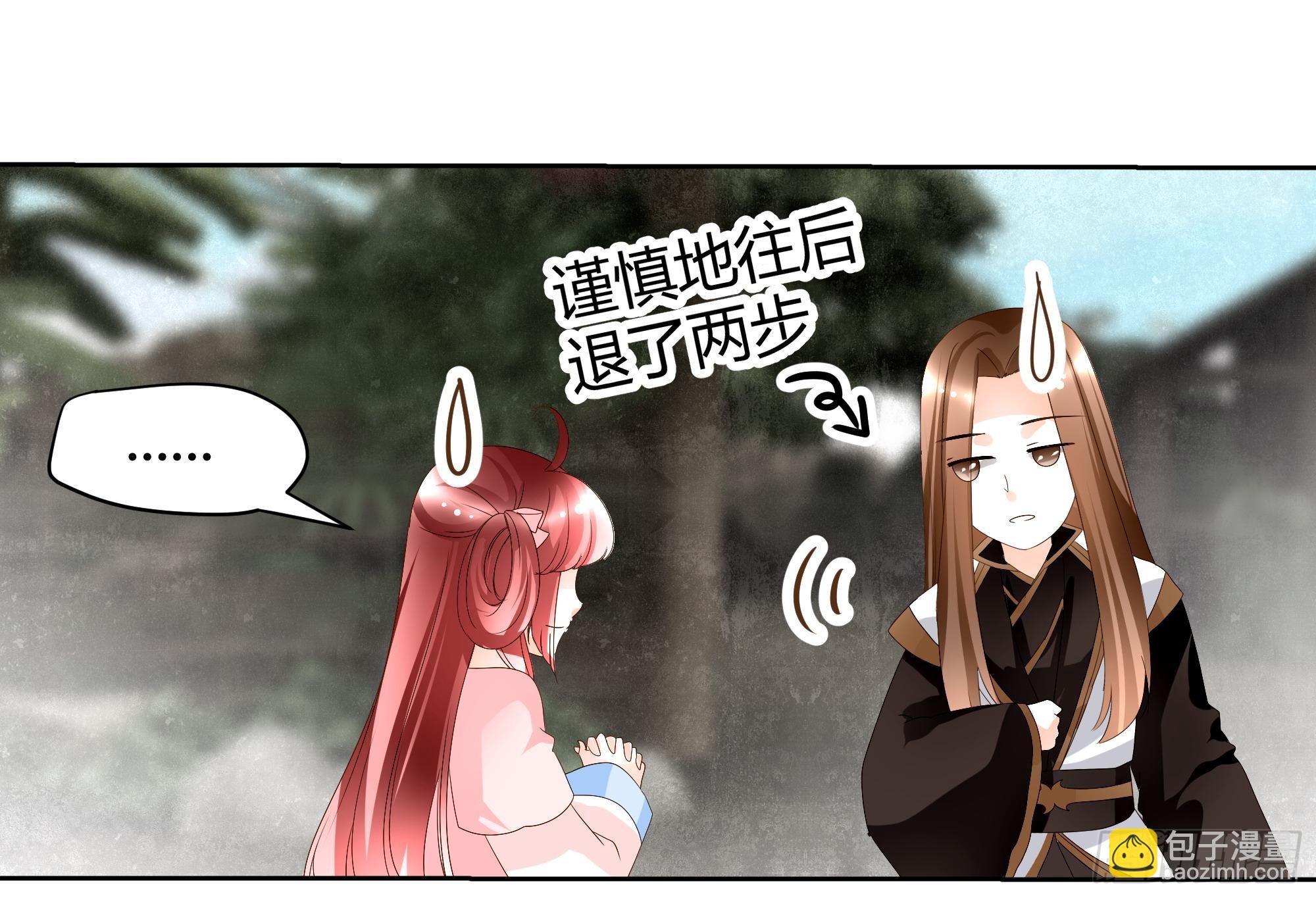 🍸古樂風華錄 第45话 少女书童天生胆大 第44页