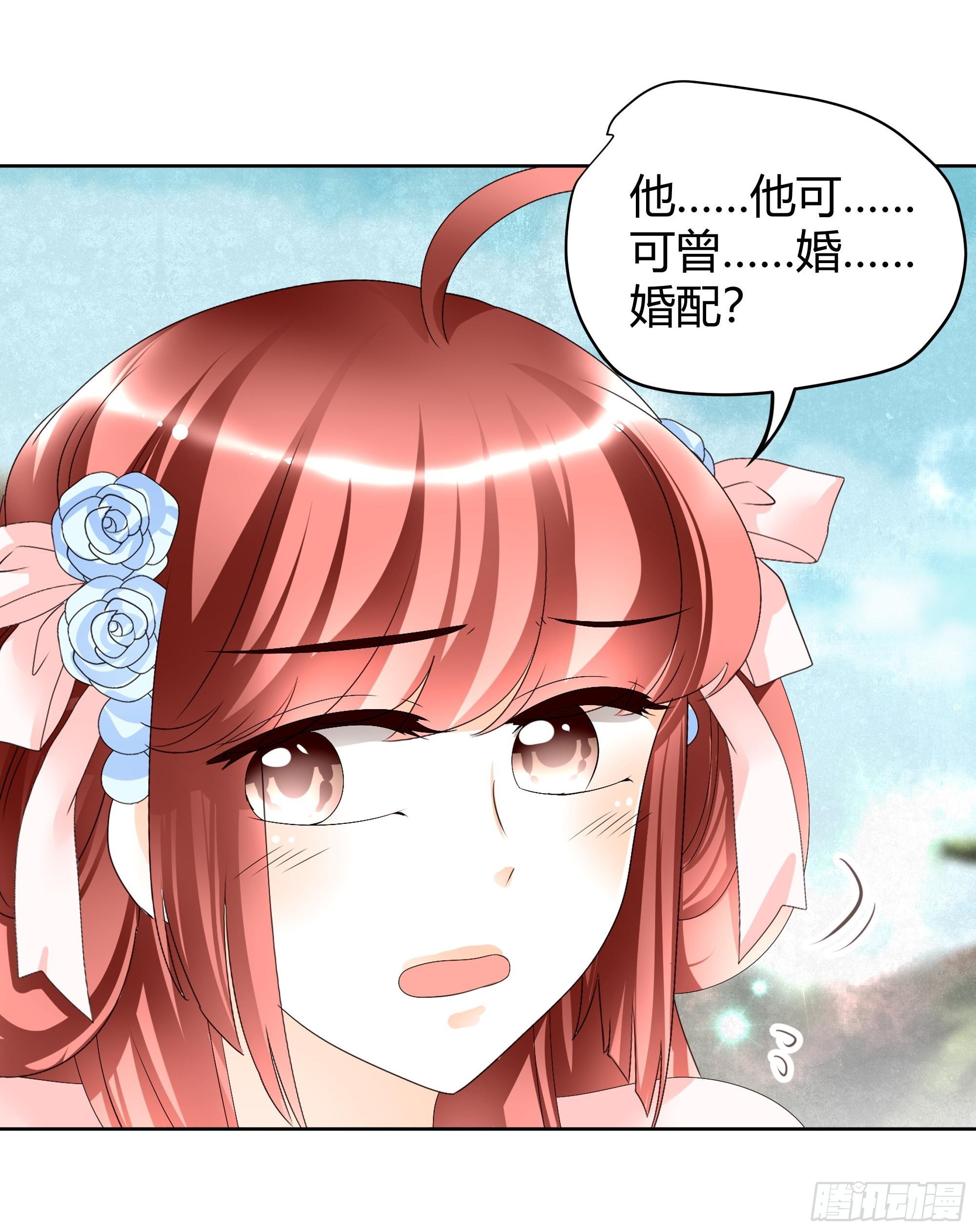 🍸古樂風華錄 第45话 少女书童天生胆大 第48页