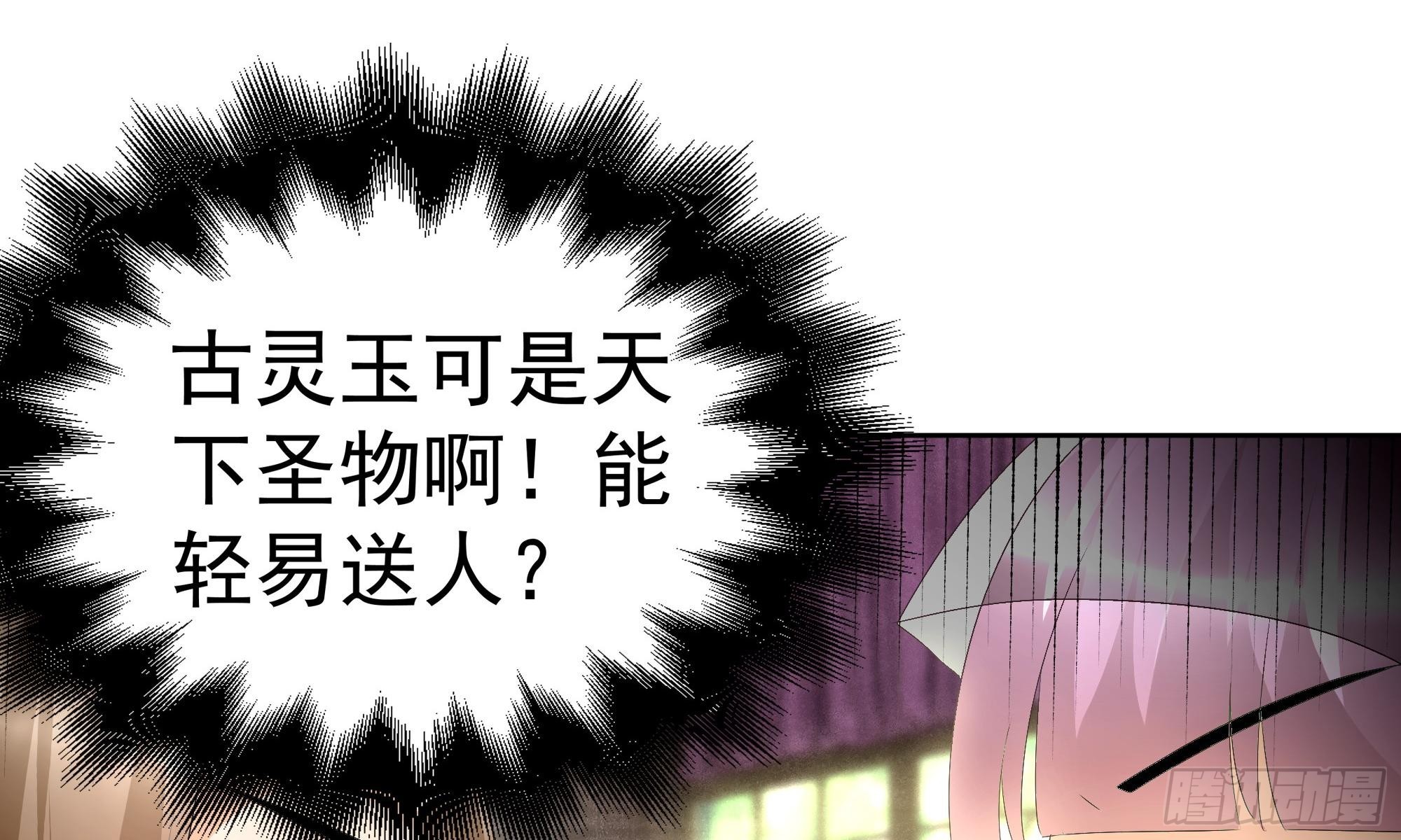 🍸古樂風華錄 第45话 少女书童天生胆大 第8页
