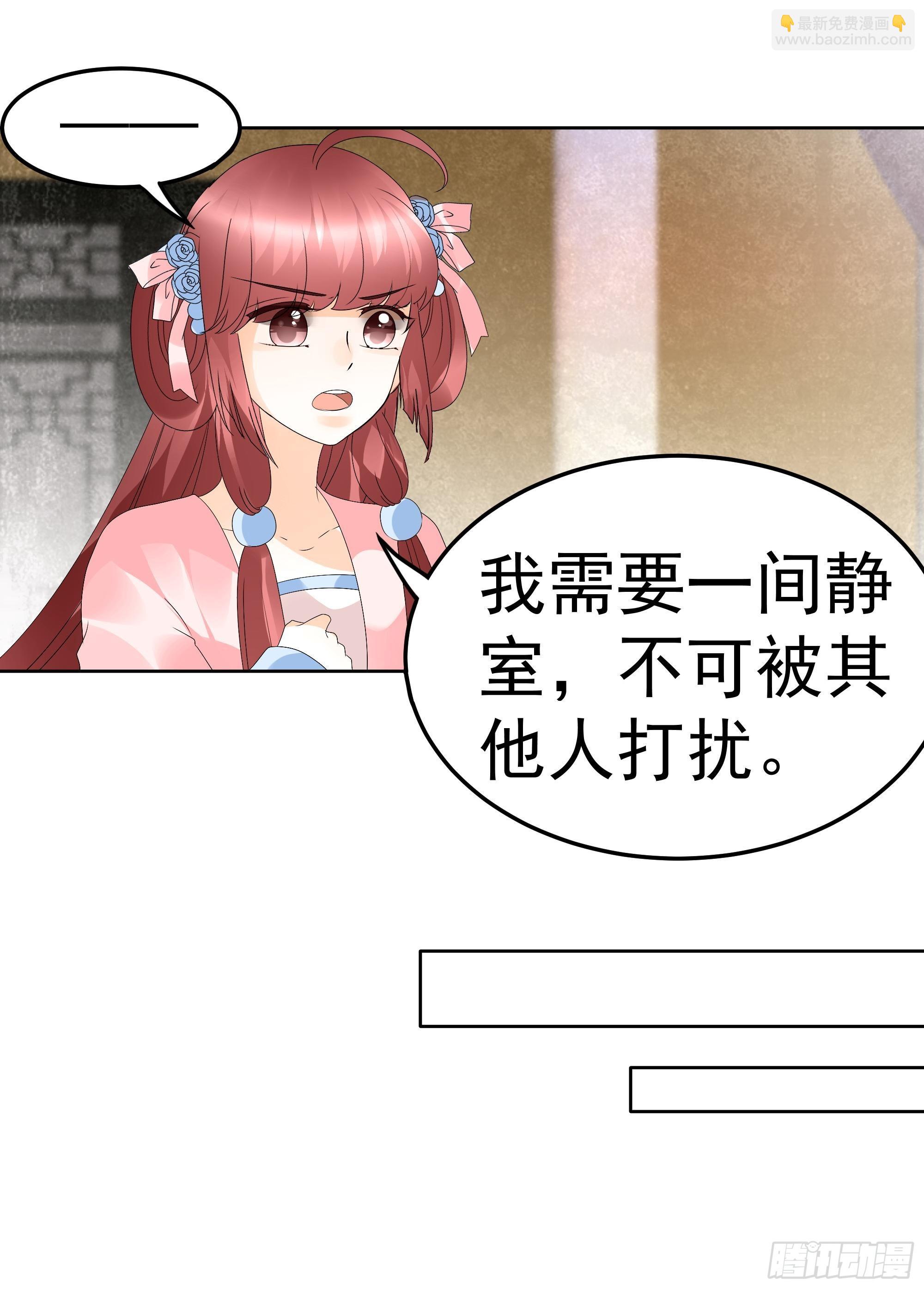 🍸古樂風華錄 第47话 央央勇救绿绮小哥哥 第12页
