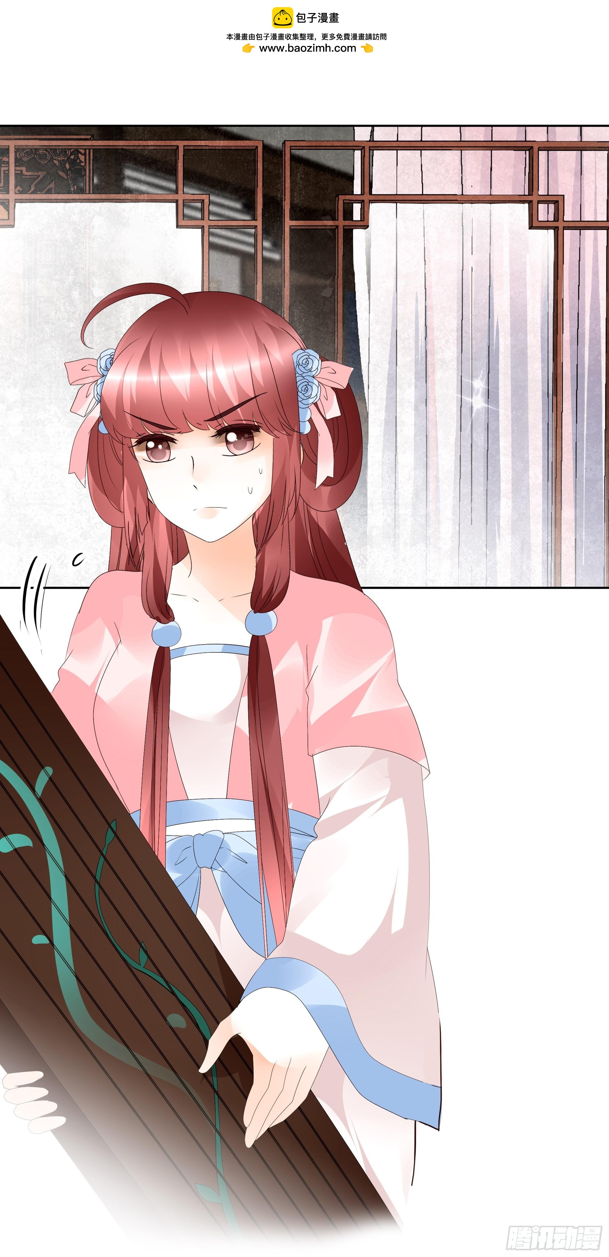 🍸古樂風華錄 第47话 央央勇救绿绮小哥哥 第13页