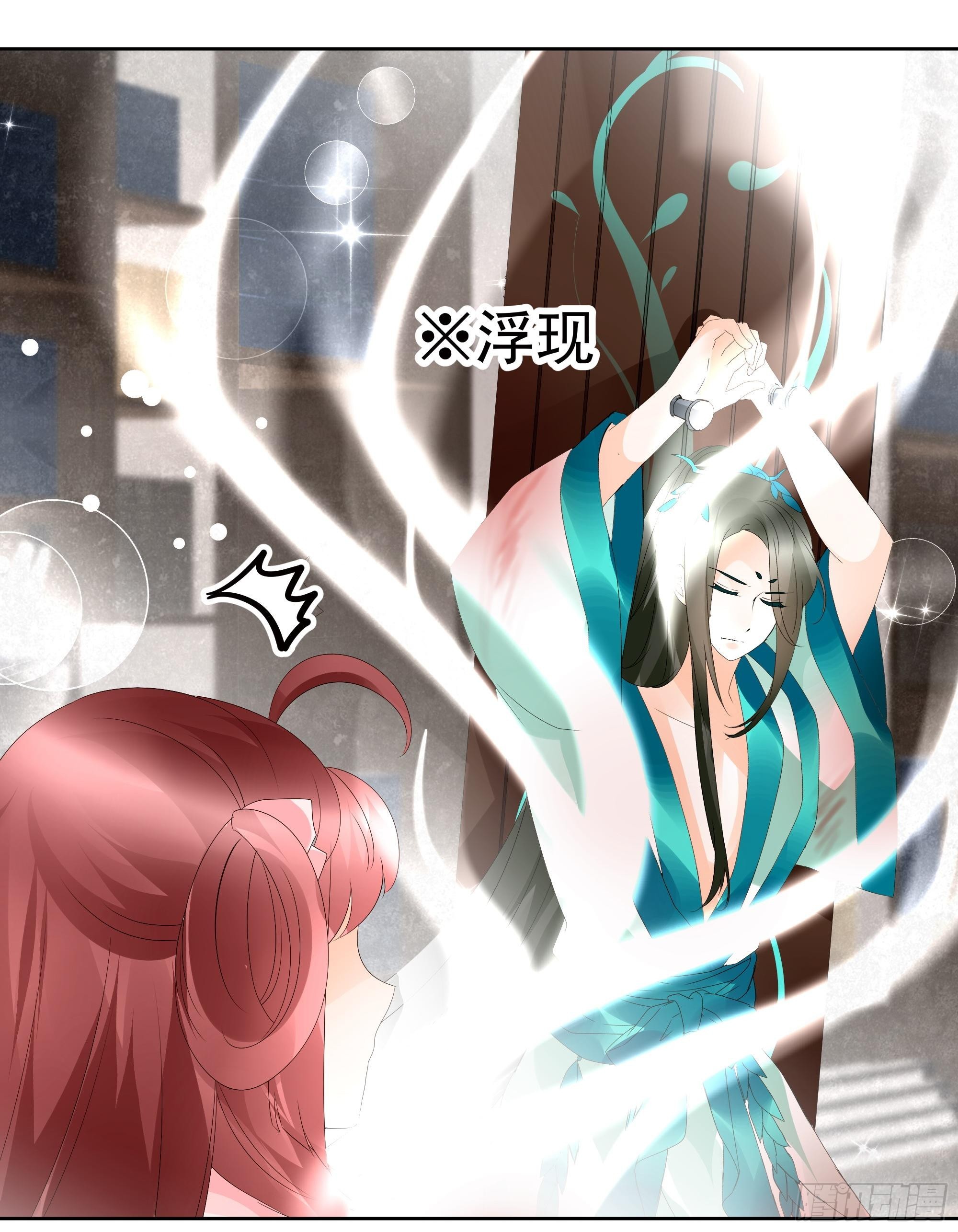 🍸古樂風華錄 第47话 央央勇救绿绮小哥哥 第14页