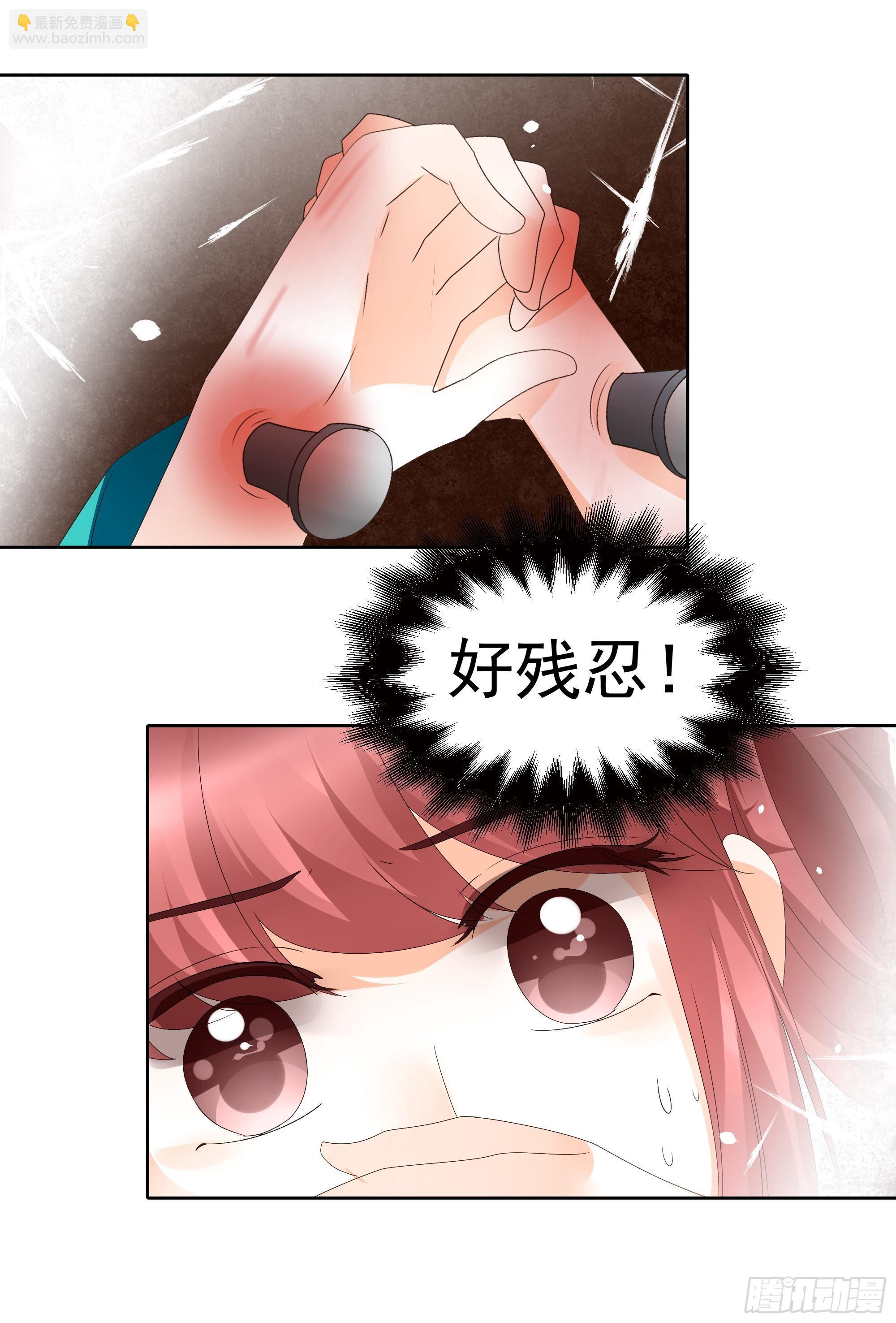 🍸古樂風華錄 第47话 央央勇救绿绮小哥哥 第15页