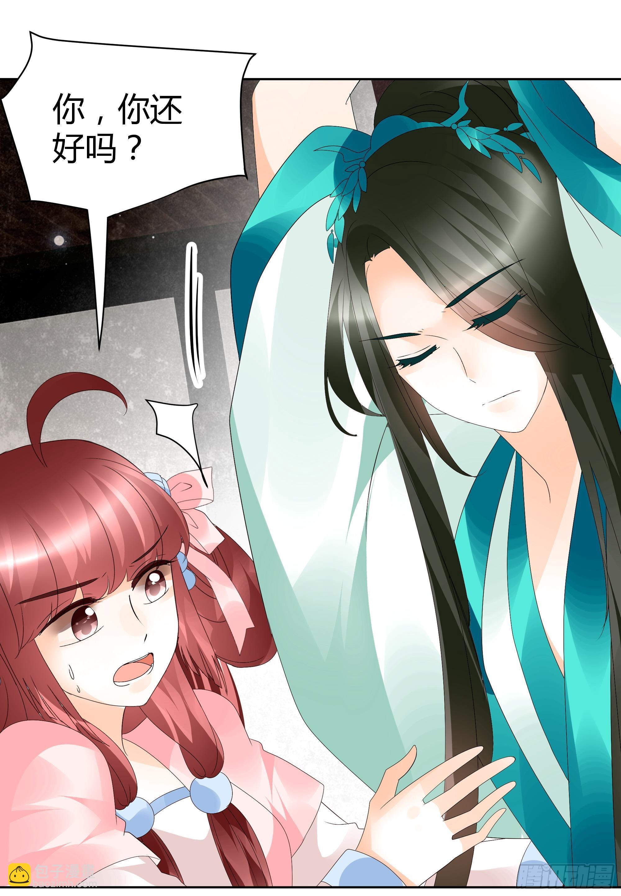 🍸古樂風華錄 第47话 央央勇救绿绮小哥哥 第16页