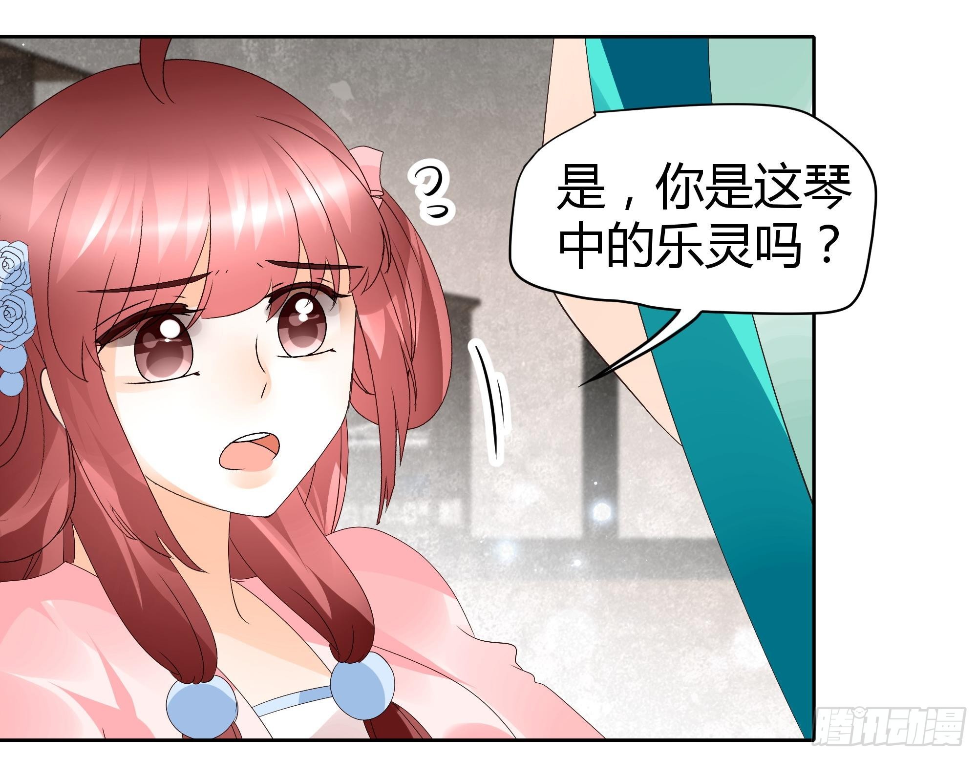🍸古樂風華錄 第47话 央央勇救绿绮小哥哥 第18页