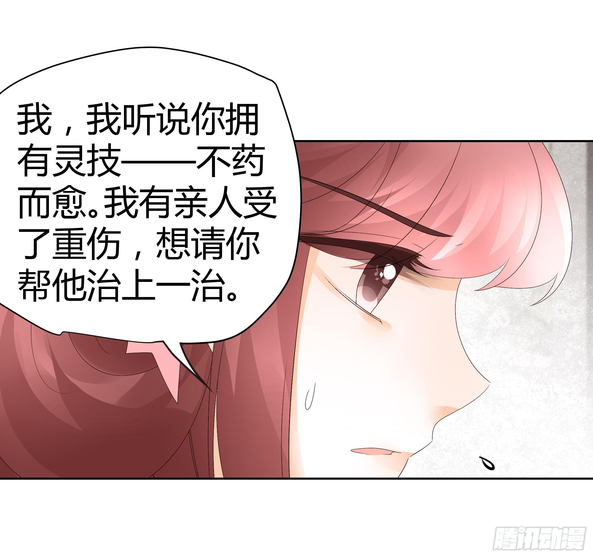 🍸古樂風華錄 第47话 央央勇救绿绮小哥哥 第22页