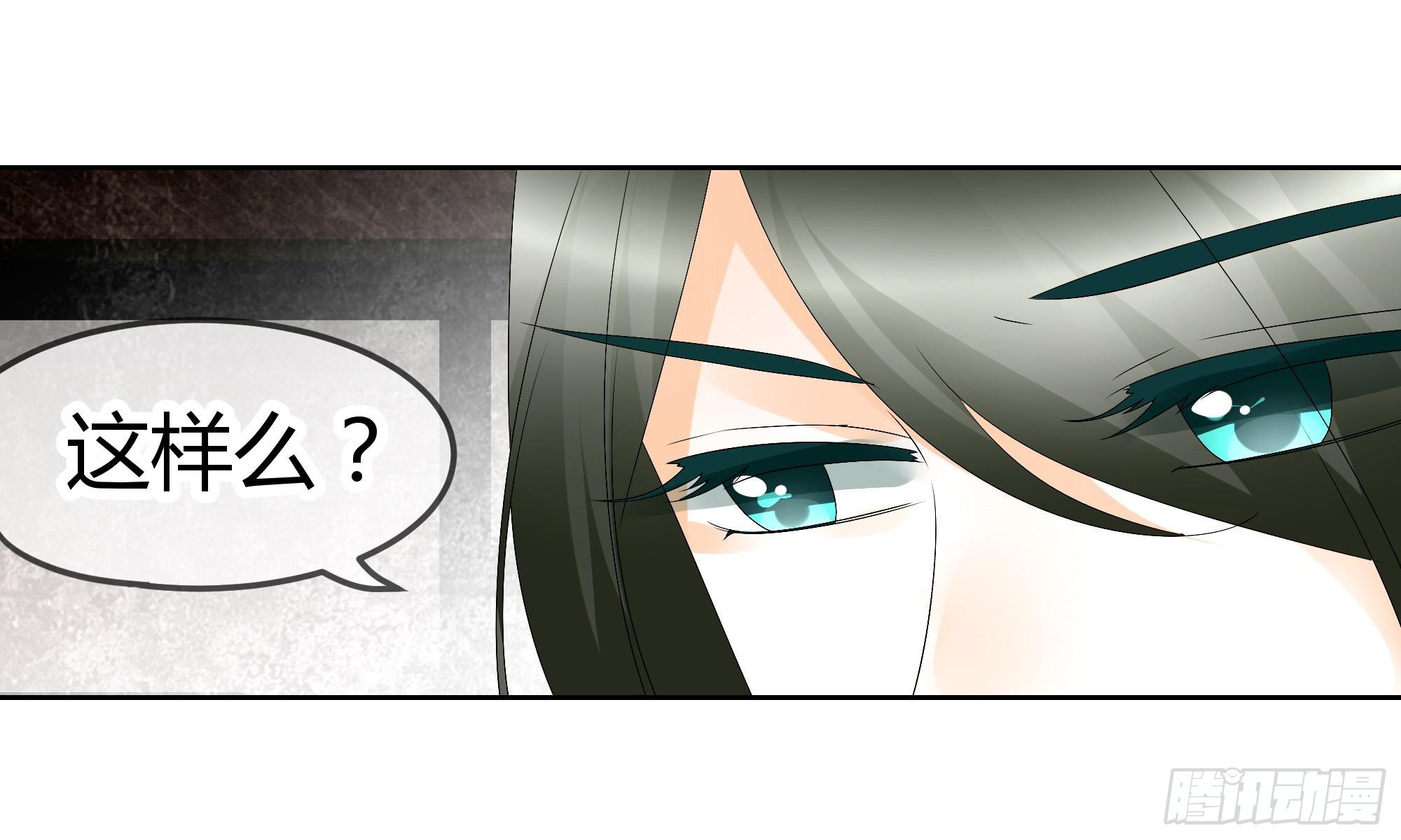 🍸古樂風華錄 第47话 央央勇救绿绮小哥哥 第23页