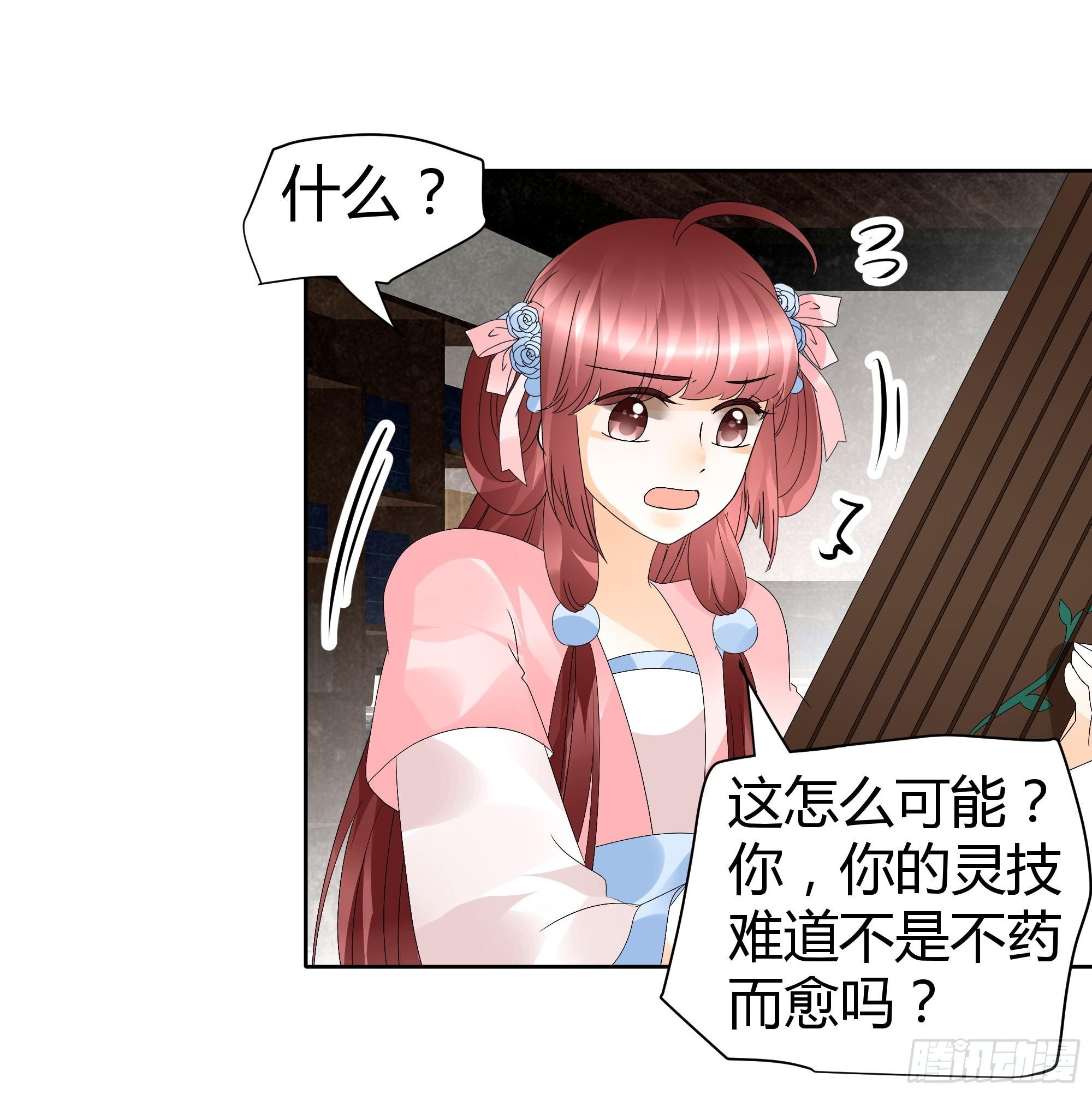 🍸古樂風華錄 第47话 央央勇救绿绮小哥哥 第25页