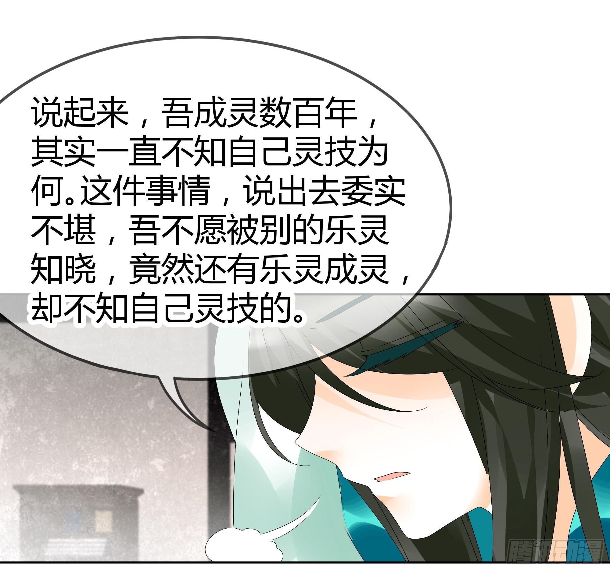 🍸古樂風華錄 第47话 央央勇救绿绮小哥哥 第26页