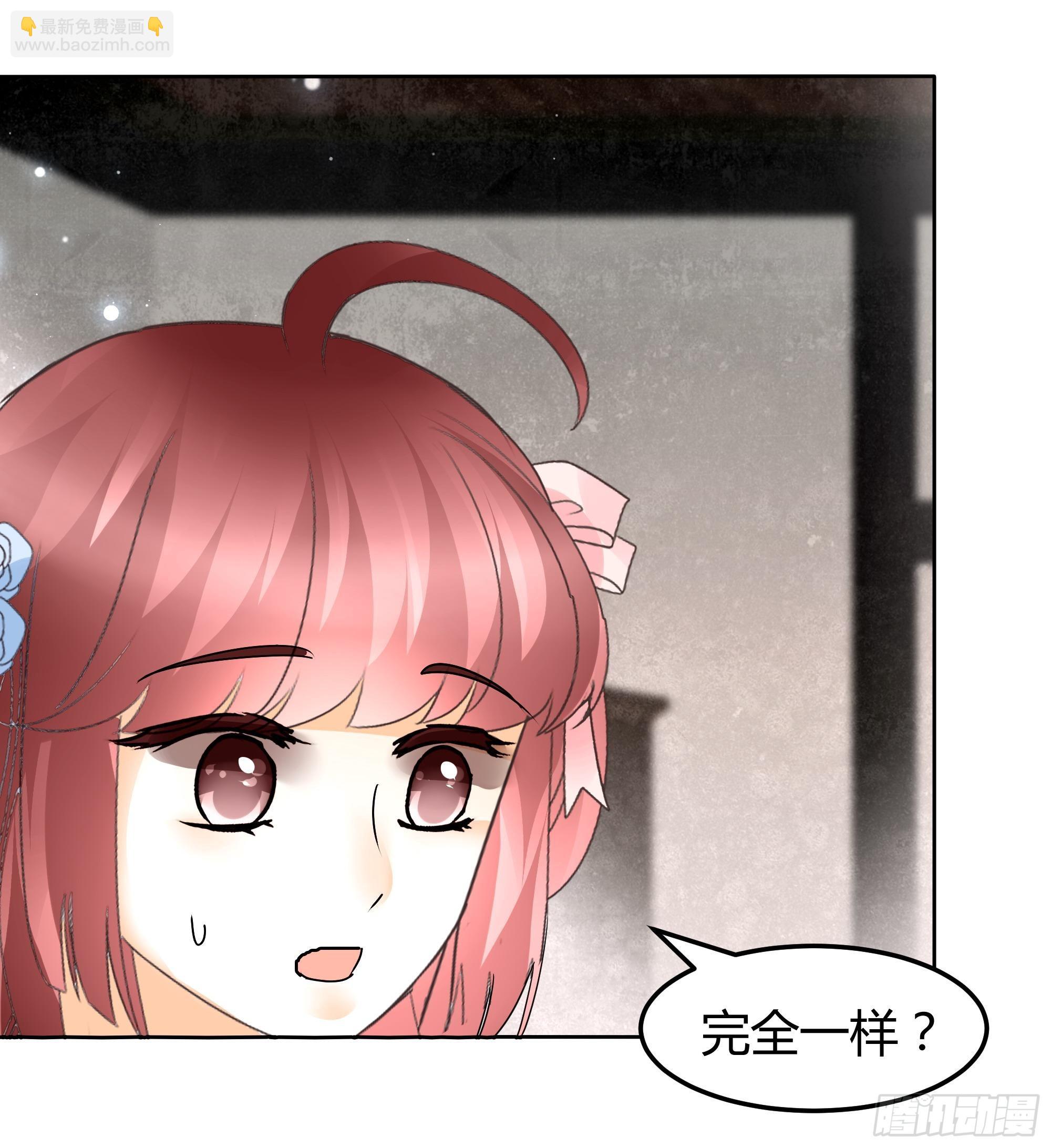 🍸古樂風華錄 第47话 央央勇救绿绮小哥哥 第32页