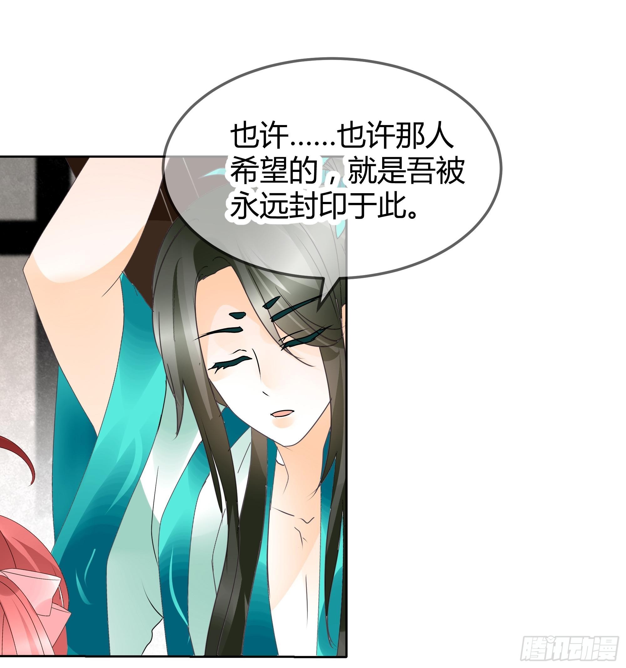 🍸古樂風華錄 第47话 央央勇救绿绮小哥哥 第34页