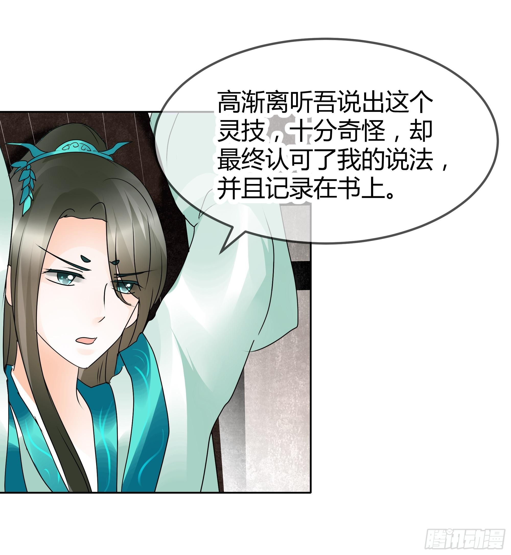🍸古樂風華錄 第47话 央央勇救绿绮小哥哥 第41页