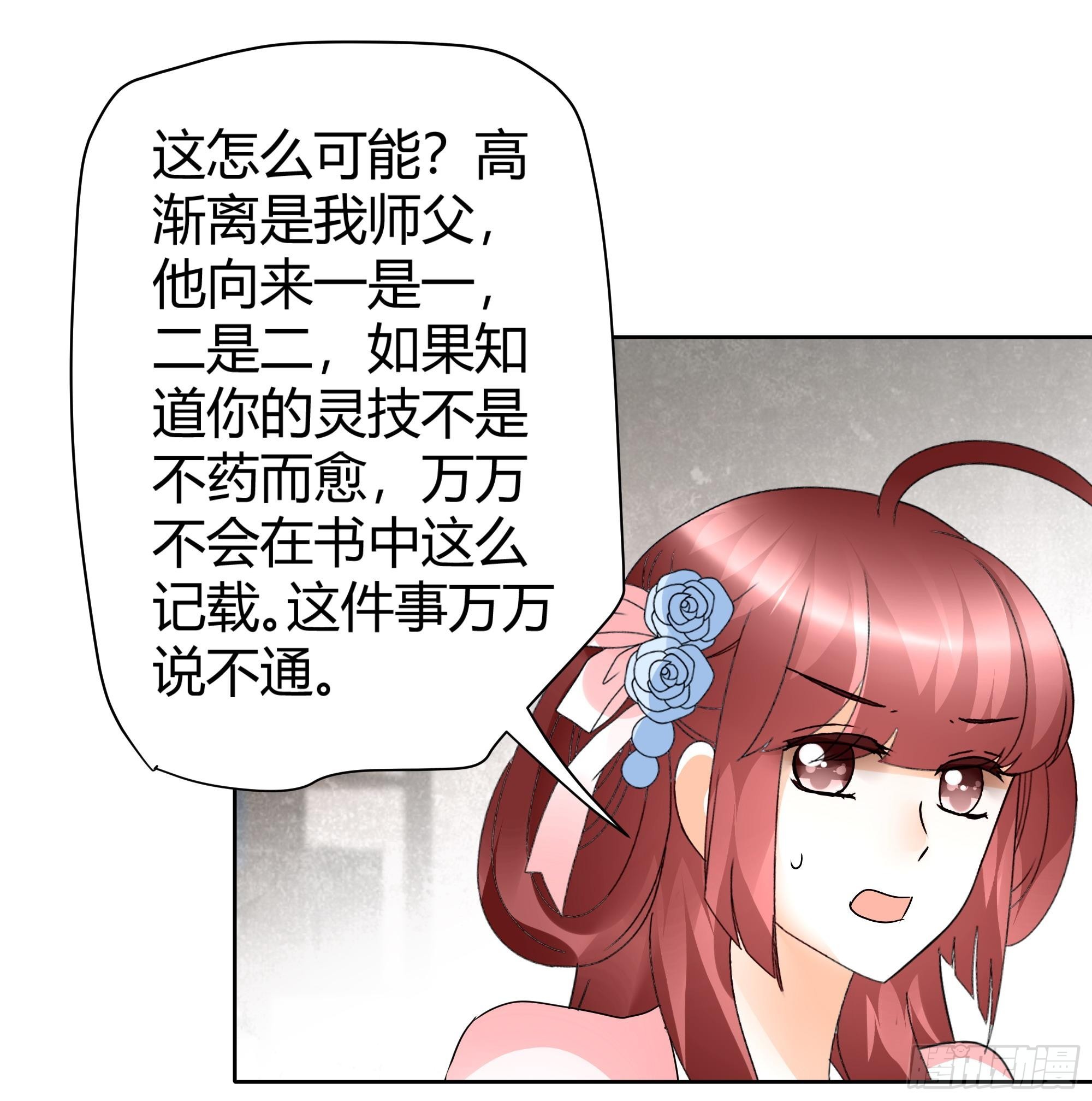 🍸古樂風華錄 第47话 央央勇救绿绮小哥哥 第42页
