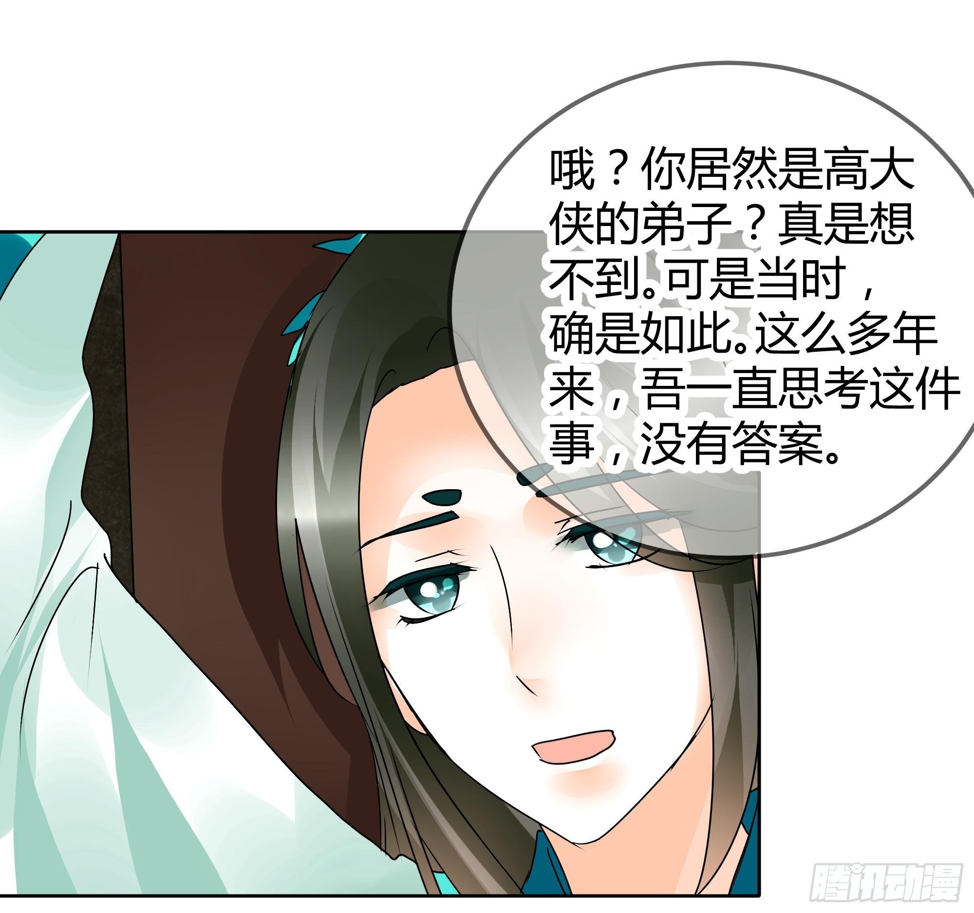 🍸古樂風華錄 第47话 央央勇救绿绮小哥哥 第43页