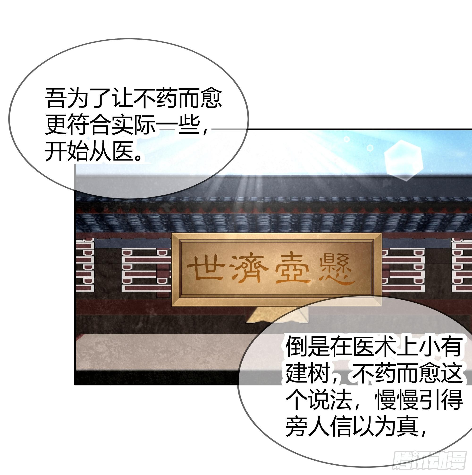 🍸古樂風華錄 第47话 央央勇救绿绮小哥哥 第44页