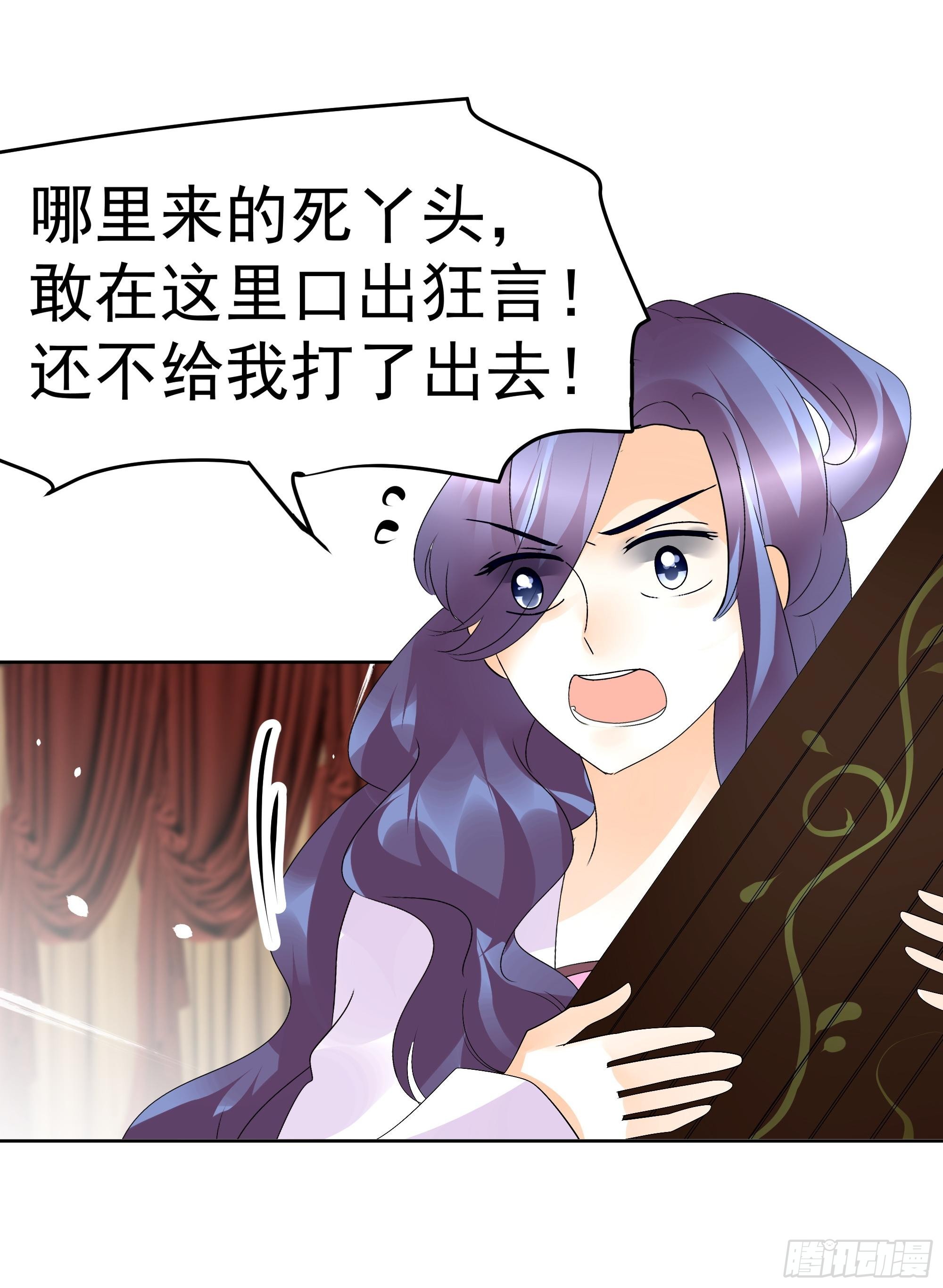 🍸古樂風華錄 第47话 央央勇救绿绮小哥哥 第6页