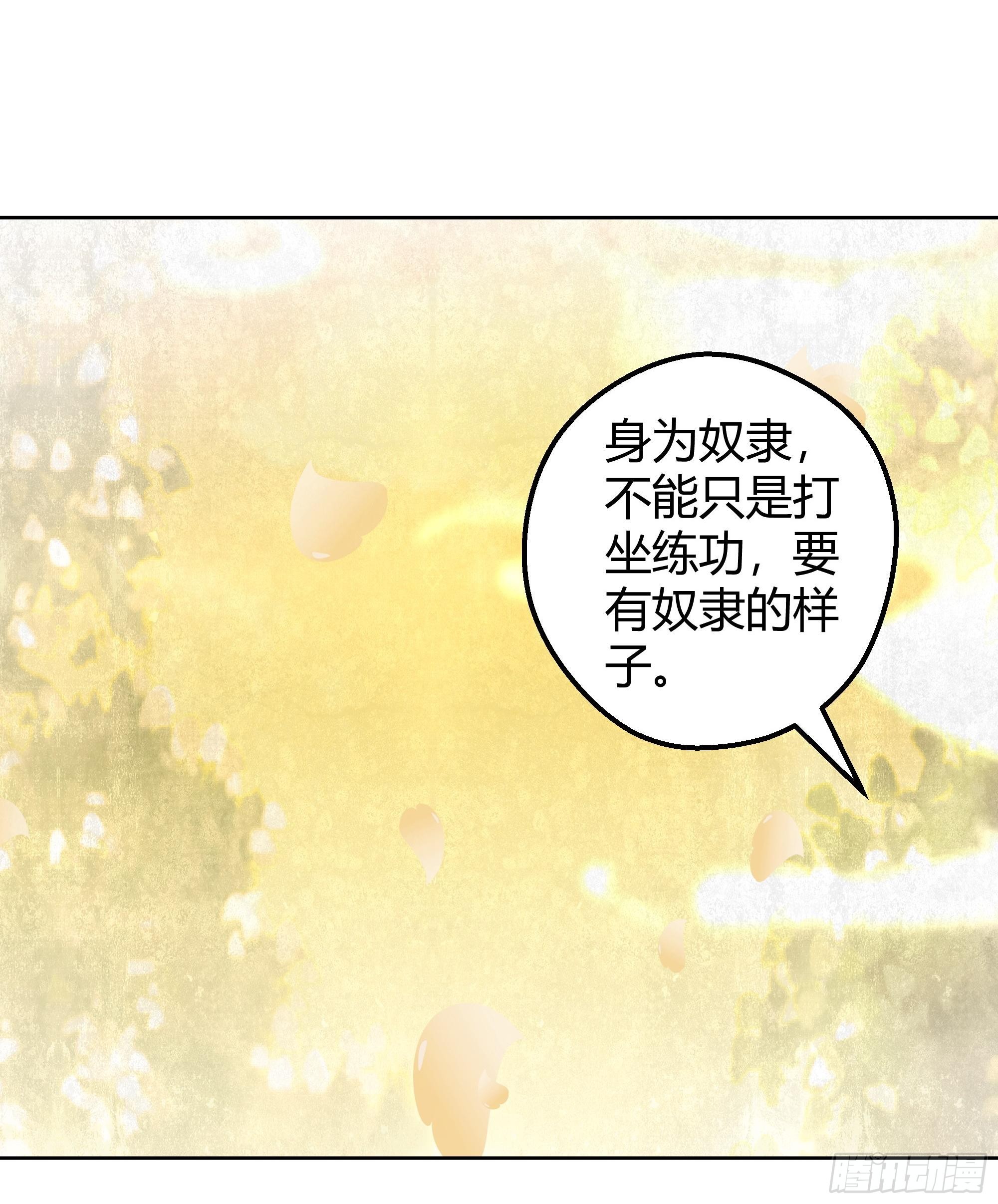 第49话 门主大人你为何脸红&hellip;&hellip;-第50话