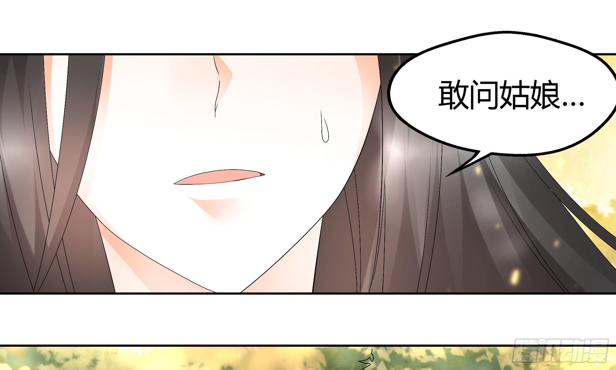 第49话 门主大人你为何脸红&hellip;&hellip;-第50话