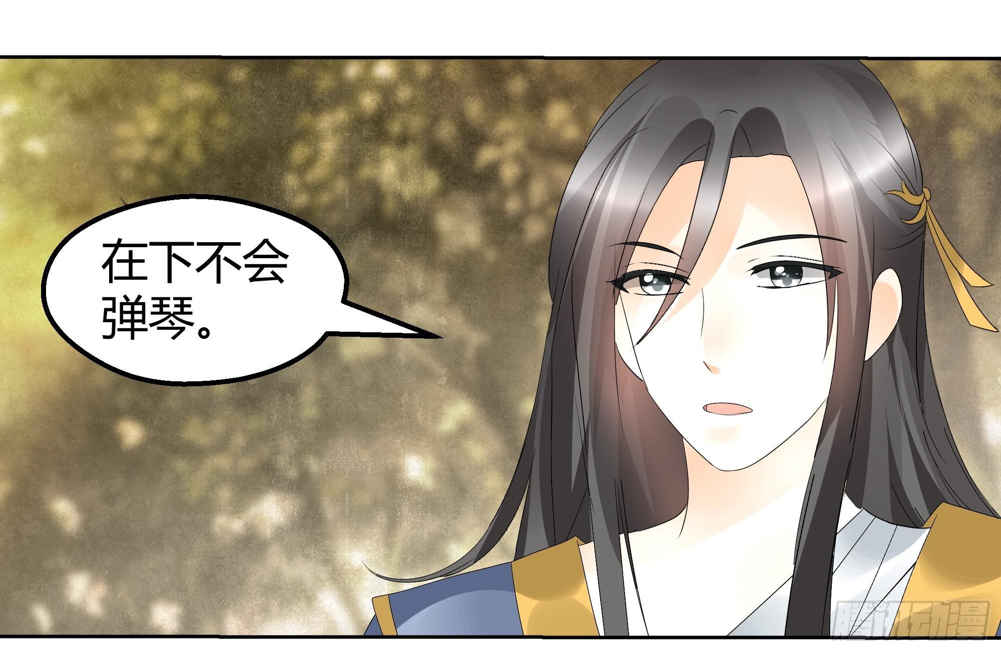 第49话 门主大人你为何脸红&hellip;&hellip;-第50话