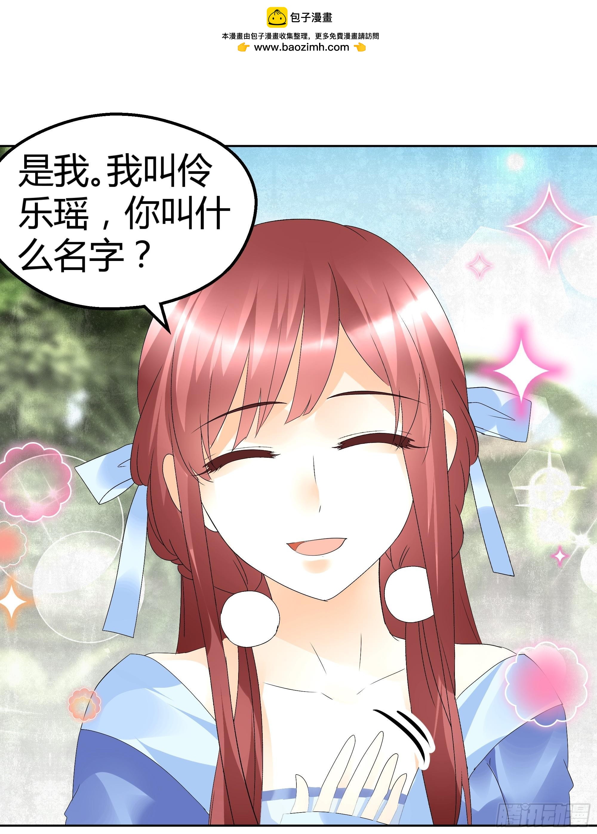 第49话 门主大人你为何脸红&hellip;&hellip;-第50话