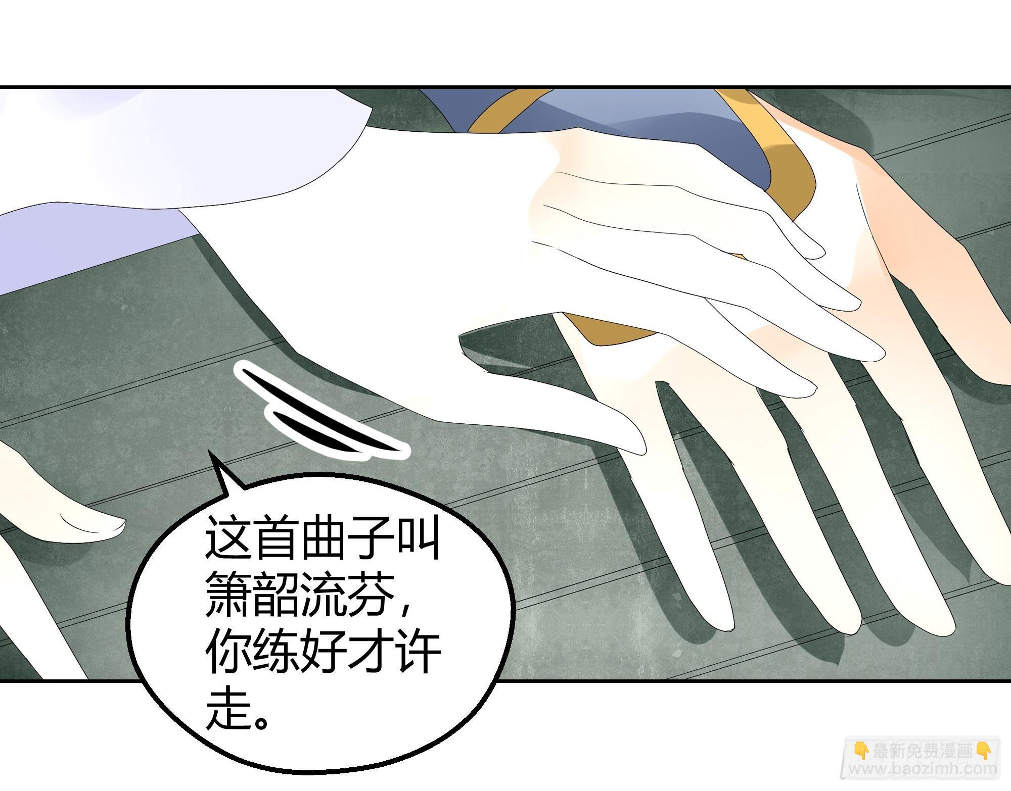 第49话 门主大人你为何脸红&hellip;&hellip;-第50话
