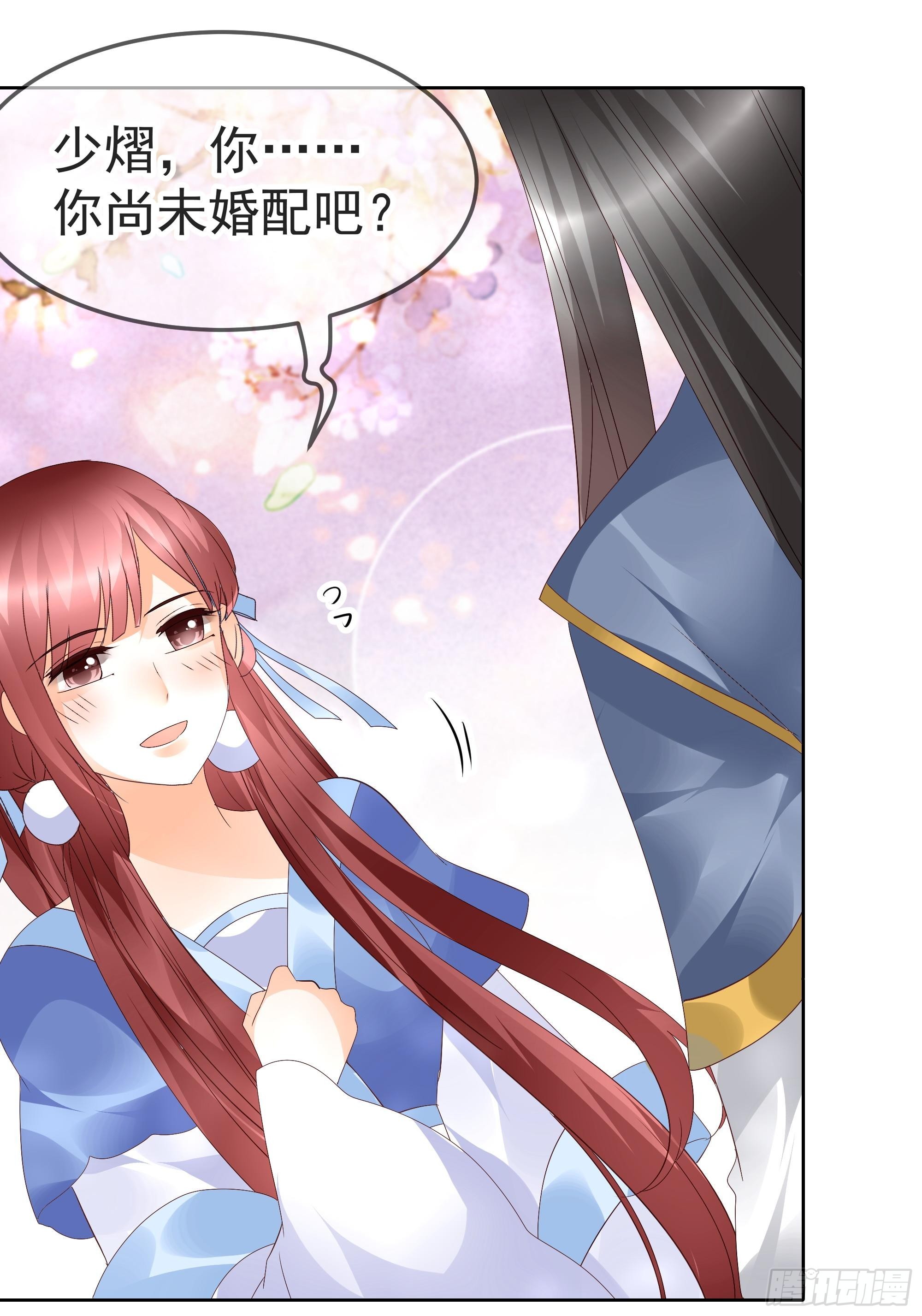 第49话 门主大人你为何脸红&hellip;&hellip;-第50话
