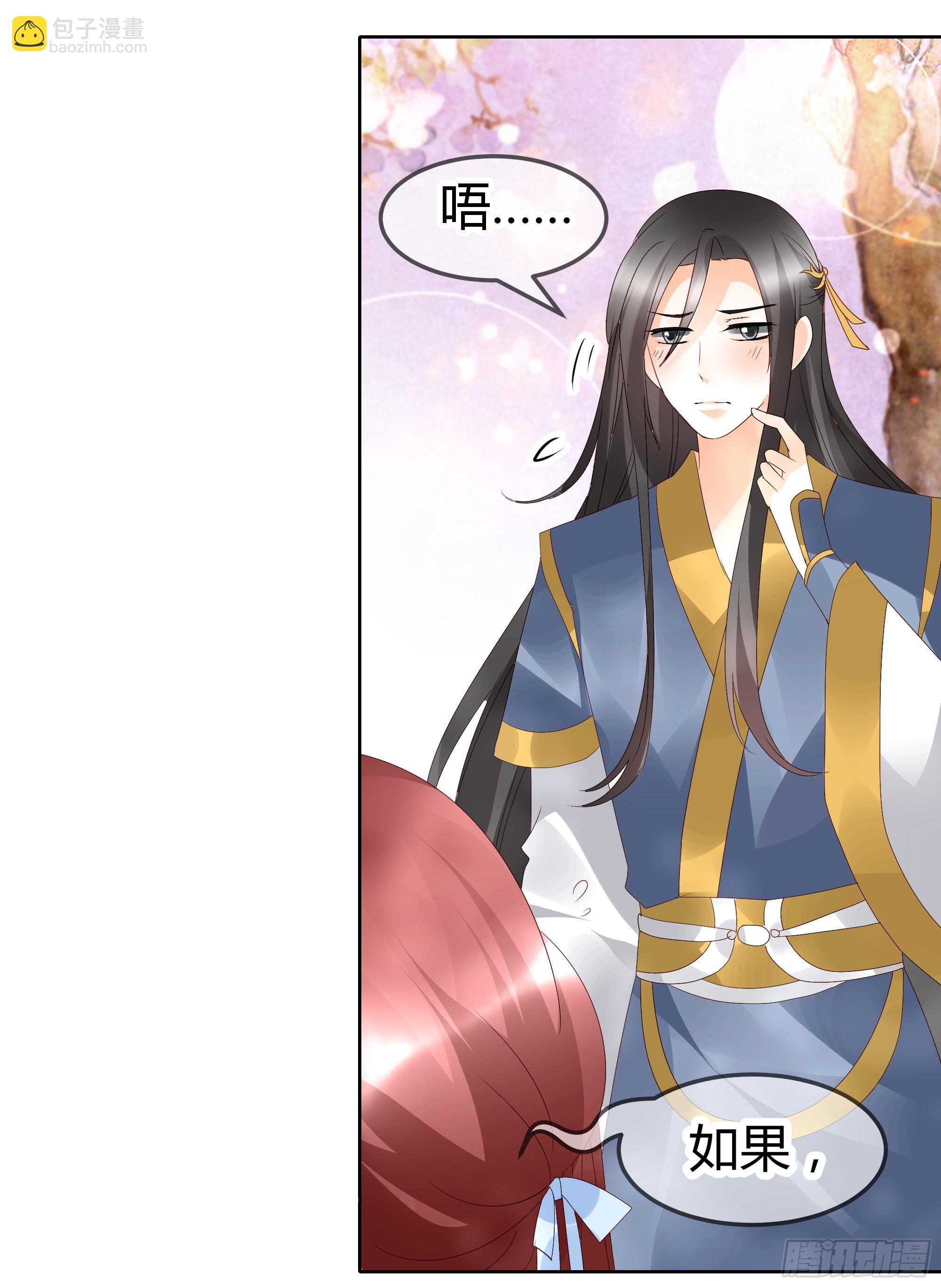 第49话 门主大人你为何脸红&hellip;&hellip;-第50话