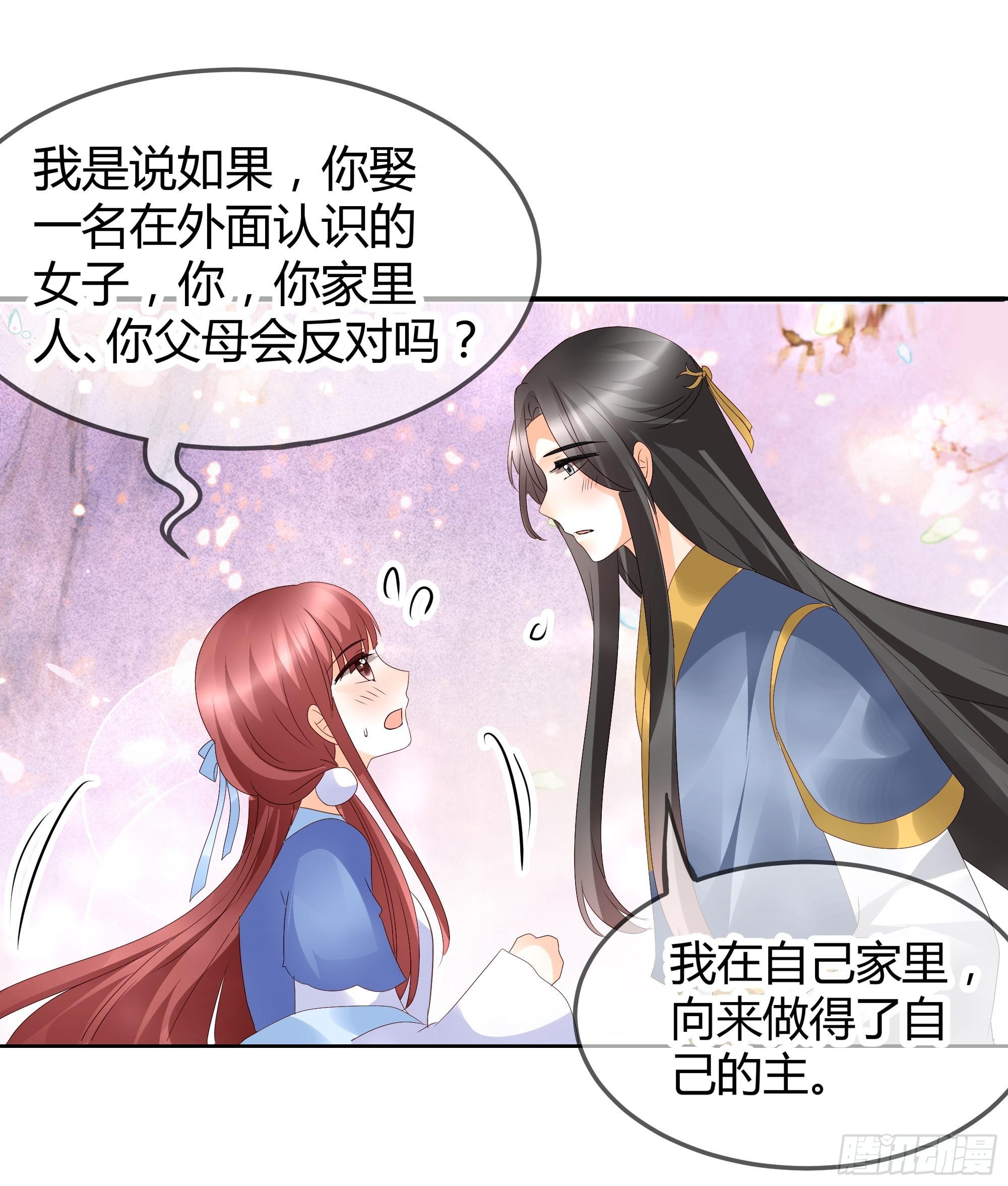 第49话 门主大人你为何脸红&hellip;&hellip;-第50话