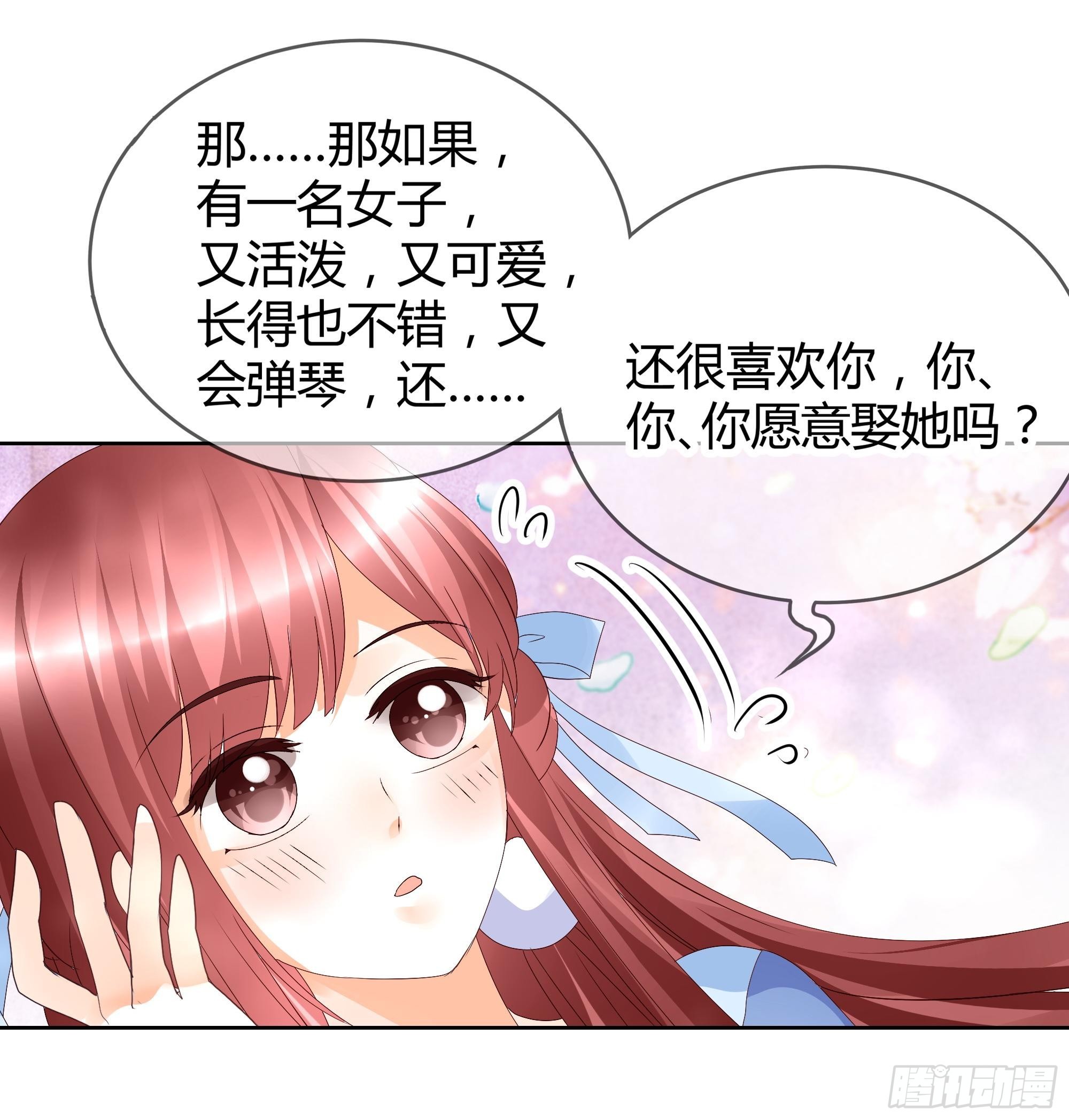 第49话 门主大人你为何脸红&hellip;&hellip;-第50话