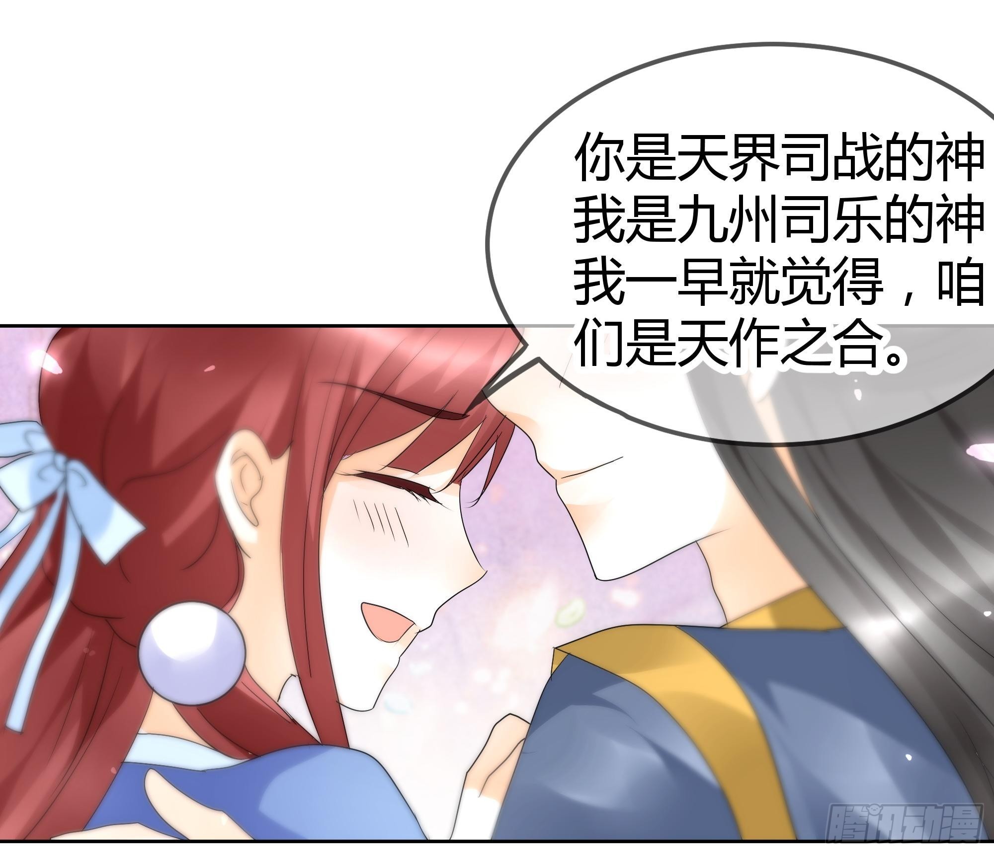 第49话 门主大人你为何脸红&hellip;&hellip;-第50话