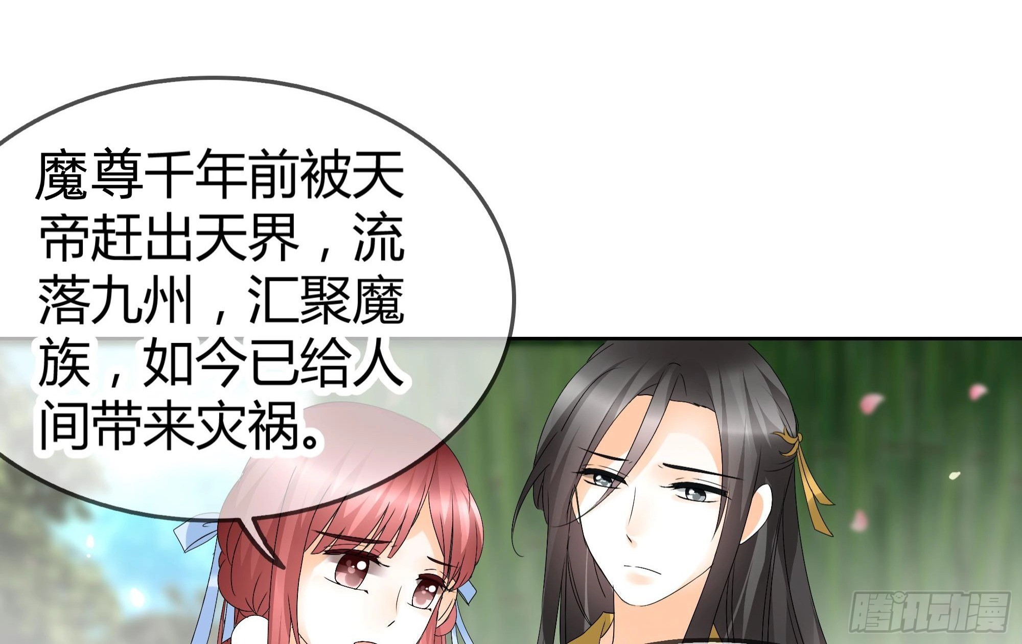 第49话 门主大人你为何脸红&hellip;&hellip;-第50话