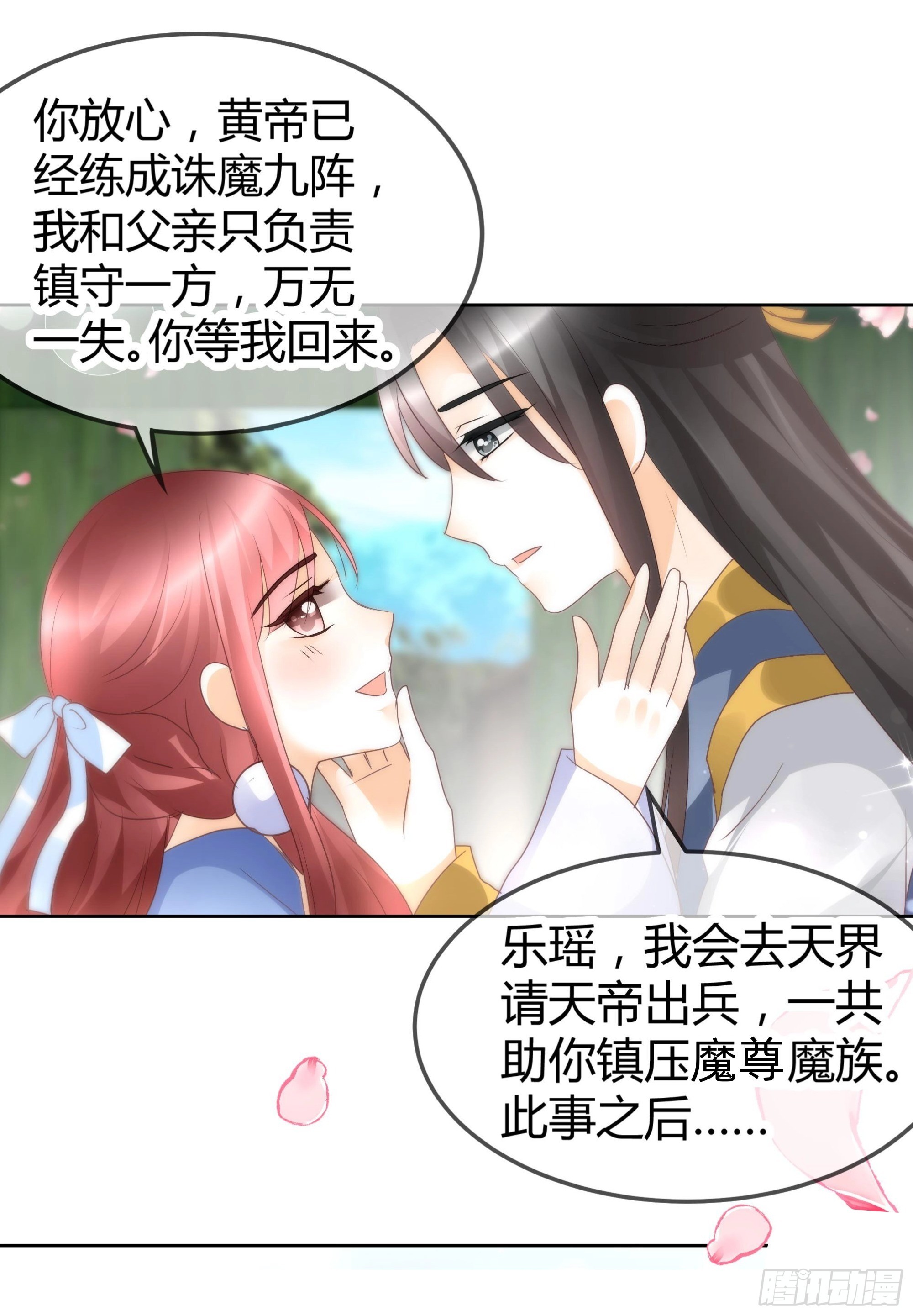 第49话 门主大人你为何脸红&hellip;&hellip;-第50话