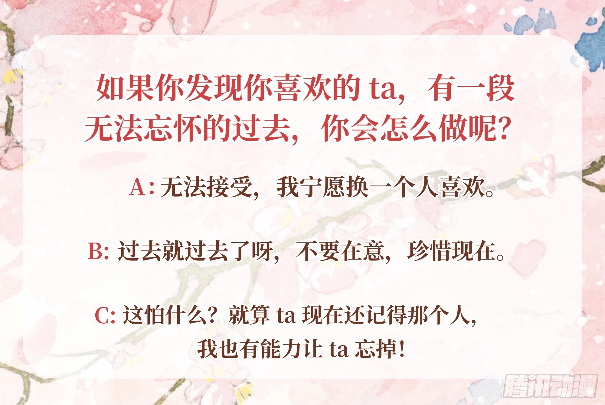 第49话 门主大人你为何脸红&hellip;&hellip;-第50话