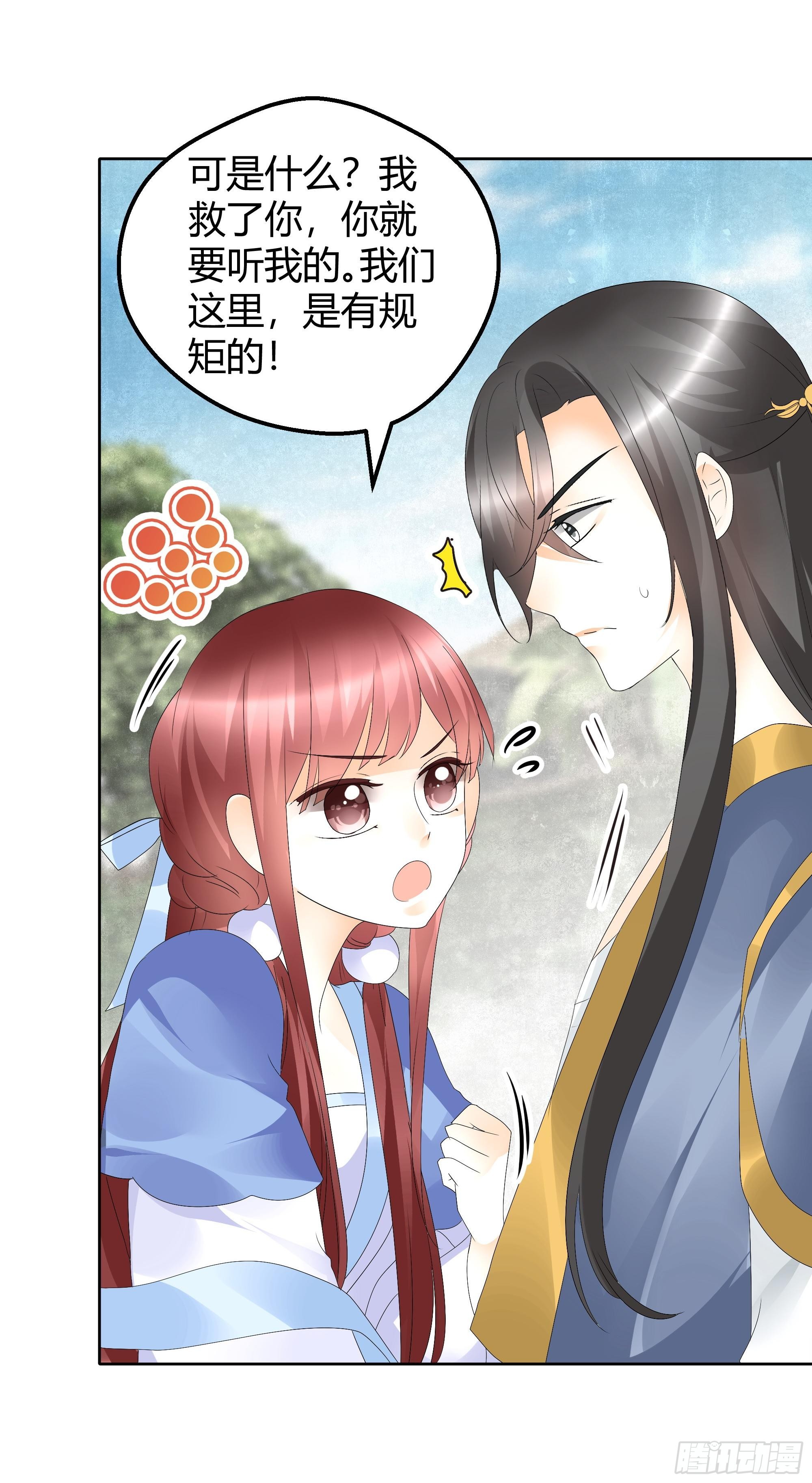 第49话 门主大人你为何脸红&hellip;&hellip;-第50话