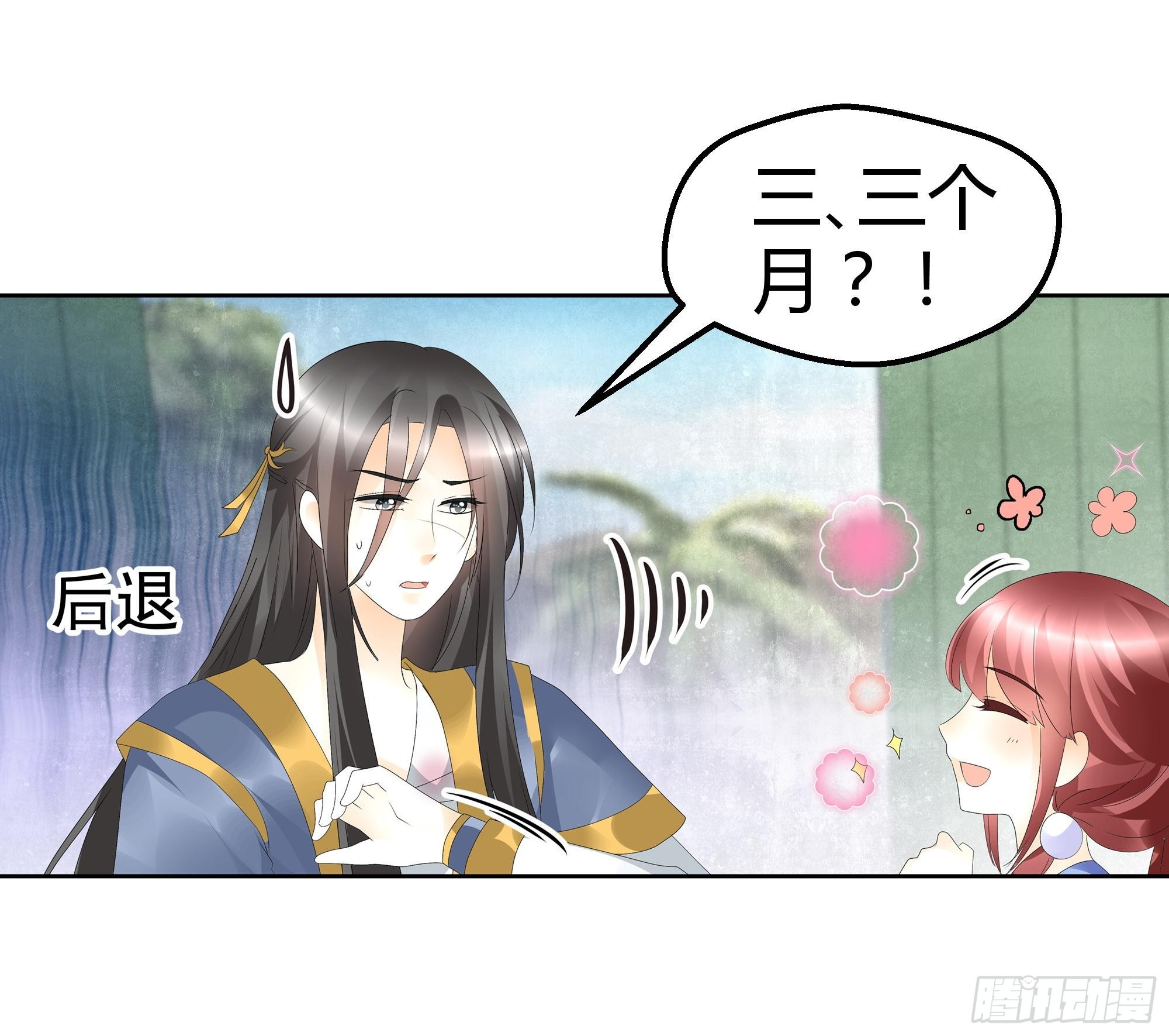 第49话 门主大人你为何脸红&hellip;&hellip;-第50话