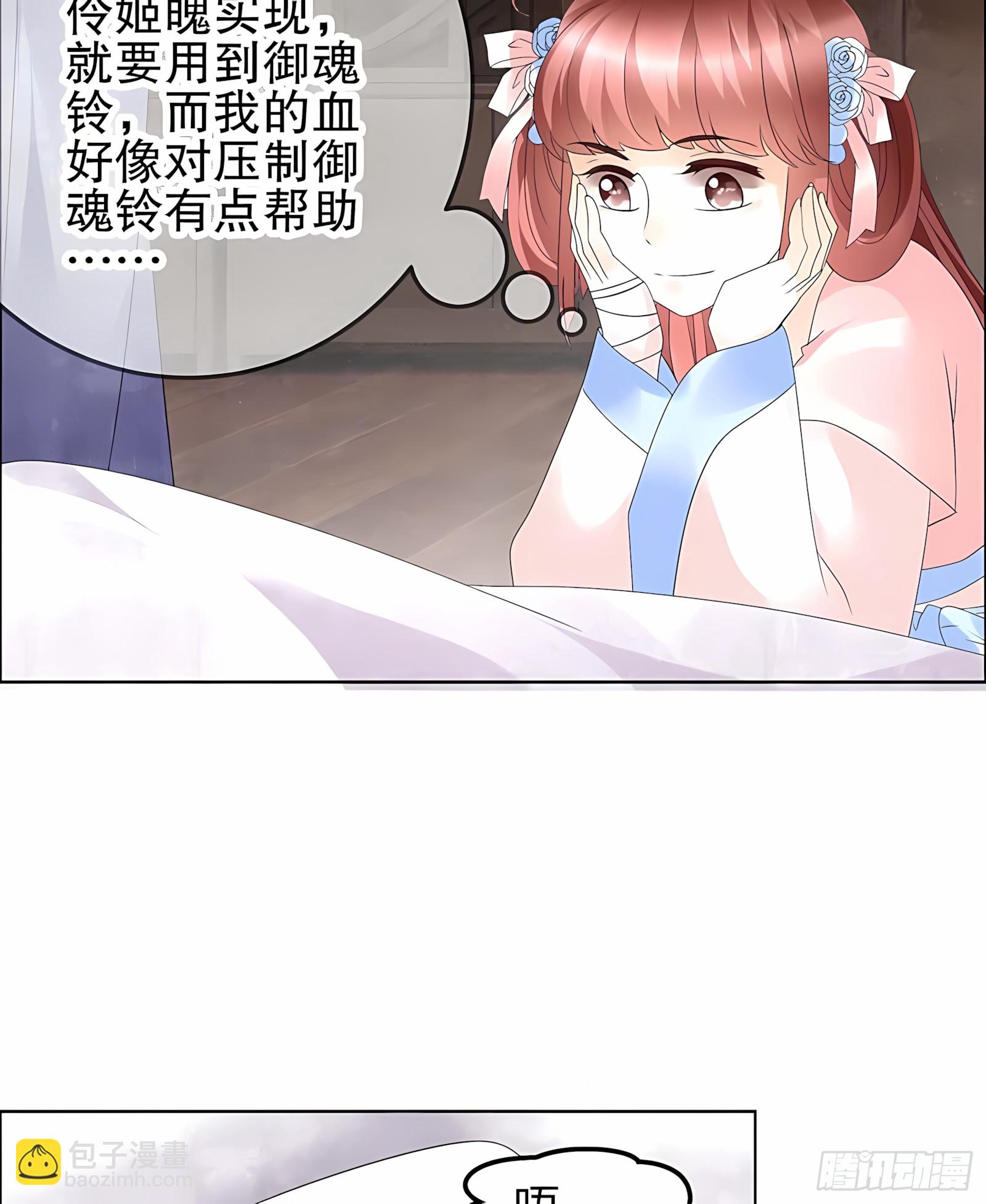 第53话 子埙回来啦~(1/2)-第54话