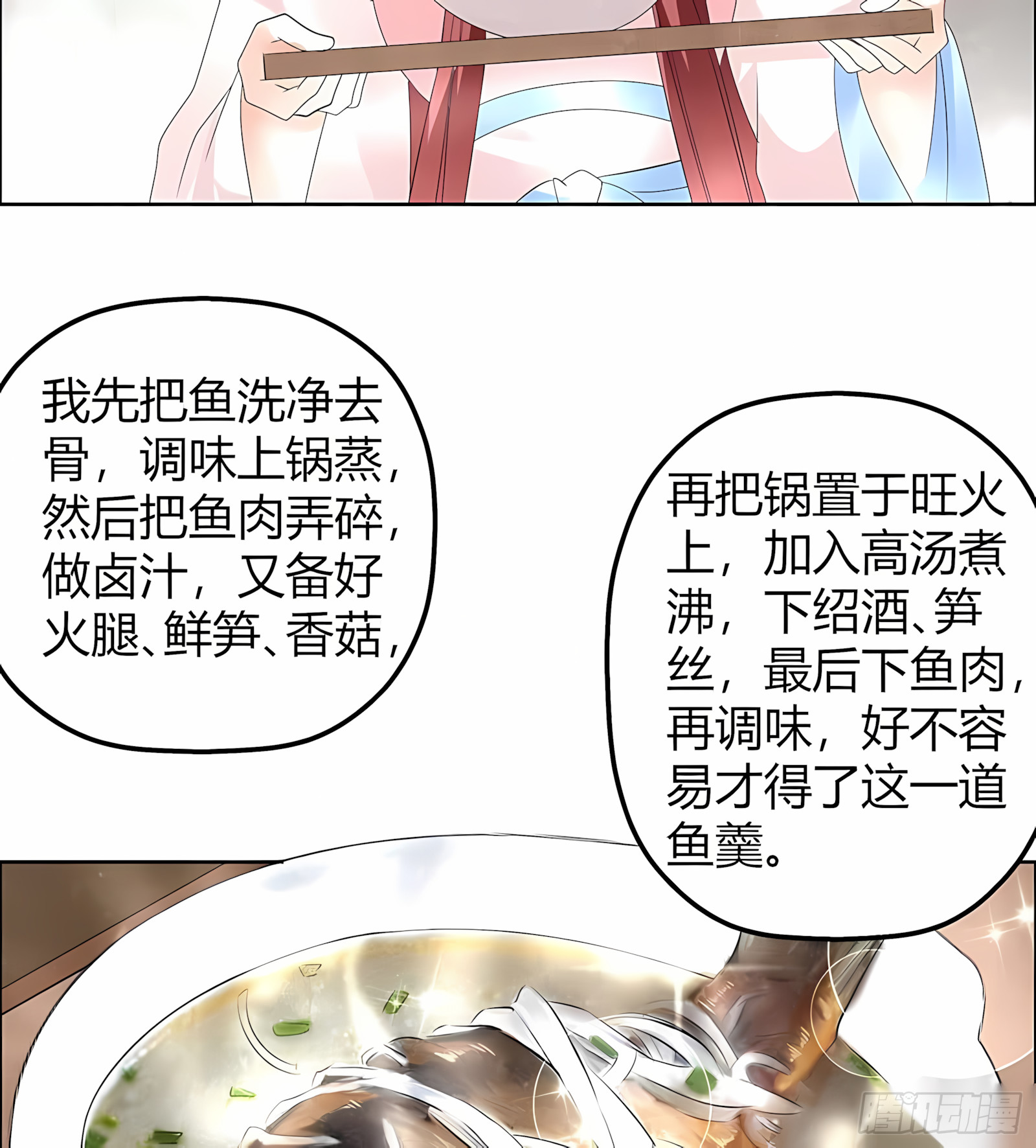 第53话 子埙回来啦~(1/2)-第54话
