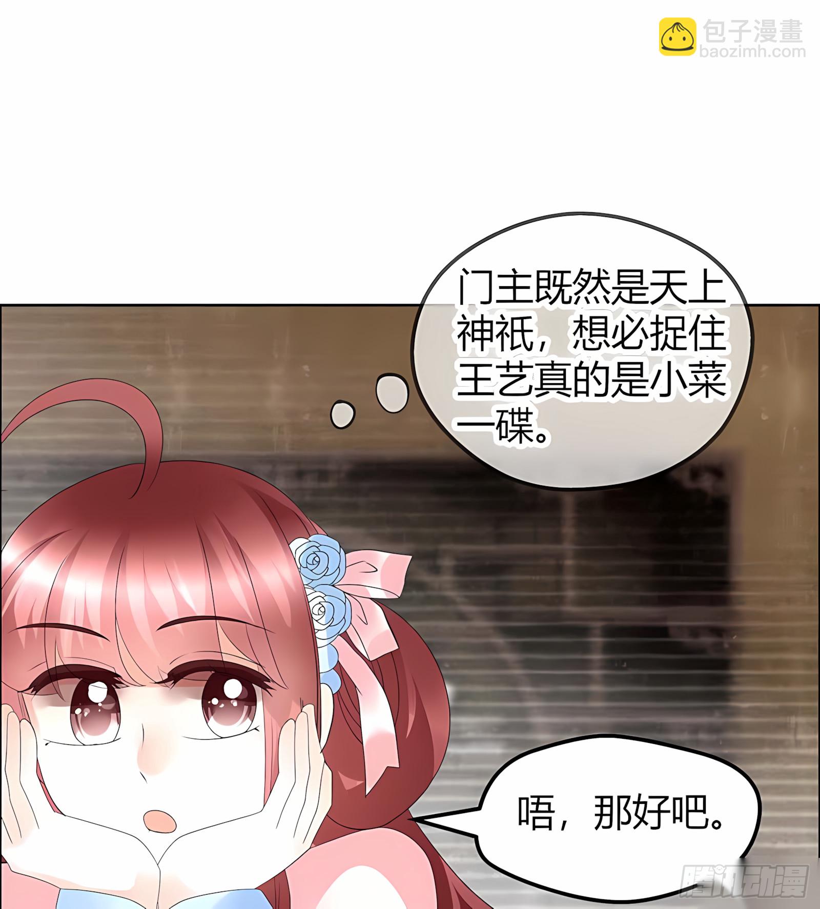 第53话 子埙回来啦~(1/2)-第54话