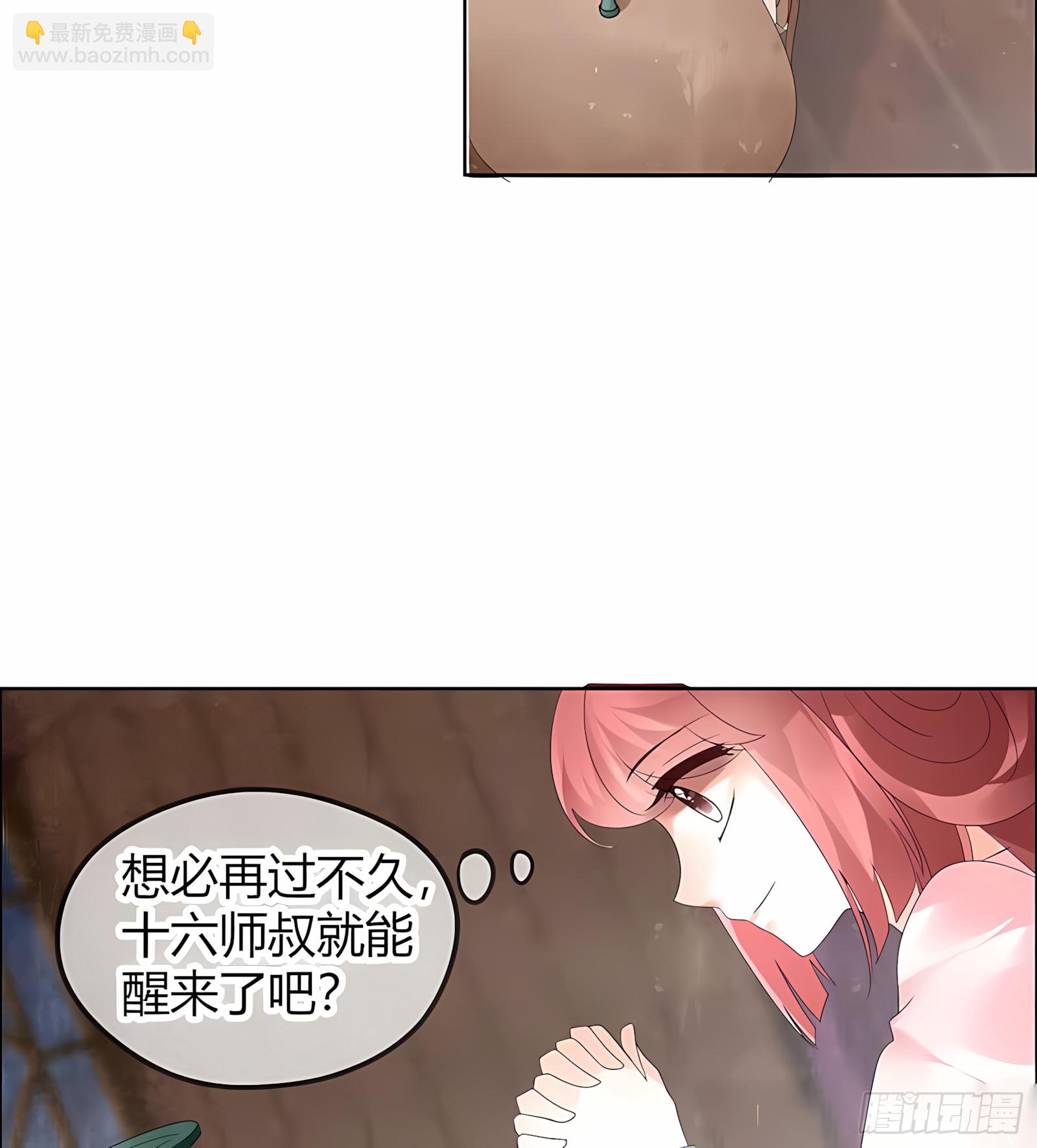 第53话 子埙回来啦~(1/2)-第54话