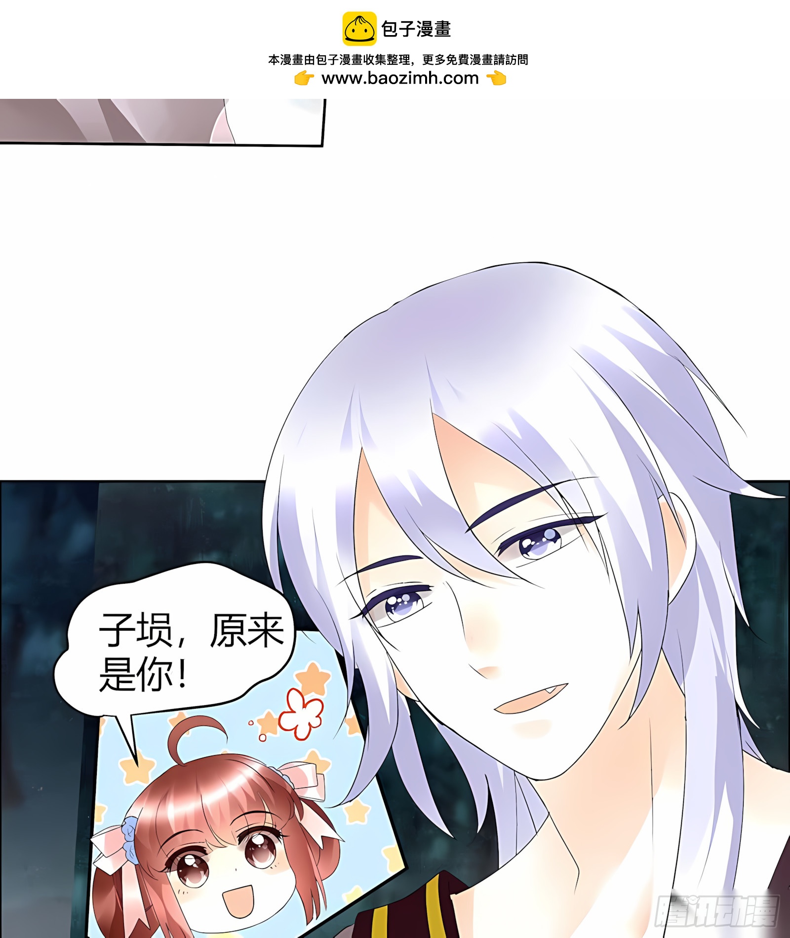第53话 子埙回来啦~(1/2)-第54话