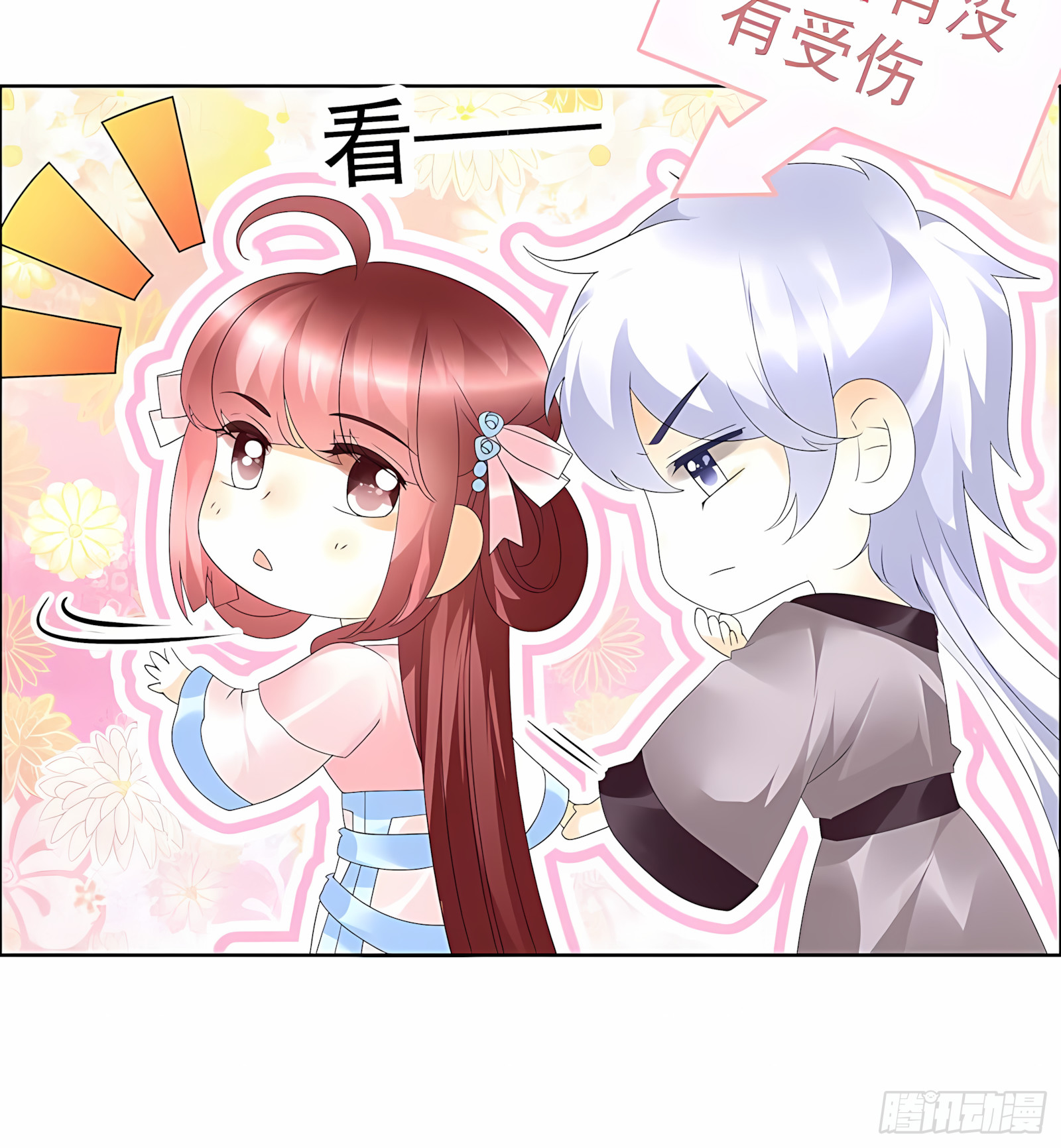 第53话 子埙回来啦~(1/2)-第54话