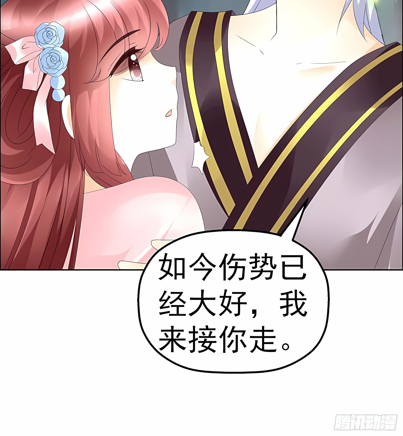 第53话 子埙回来啦~(1/2)-第54话