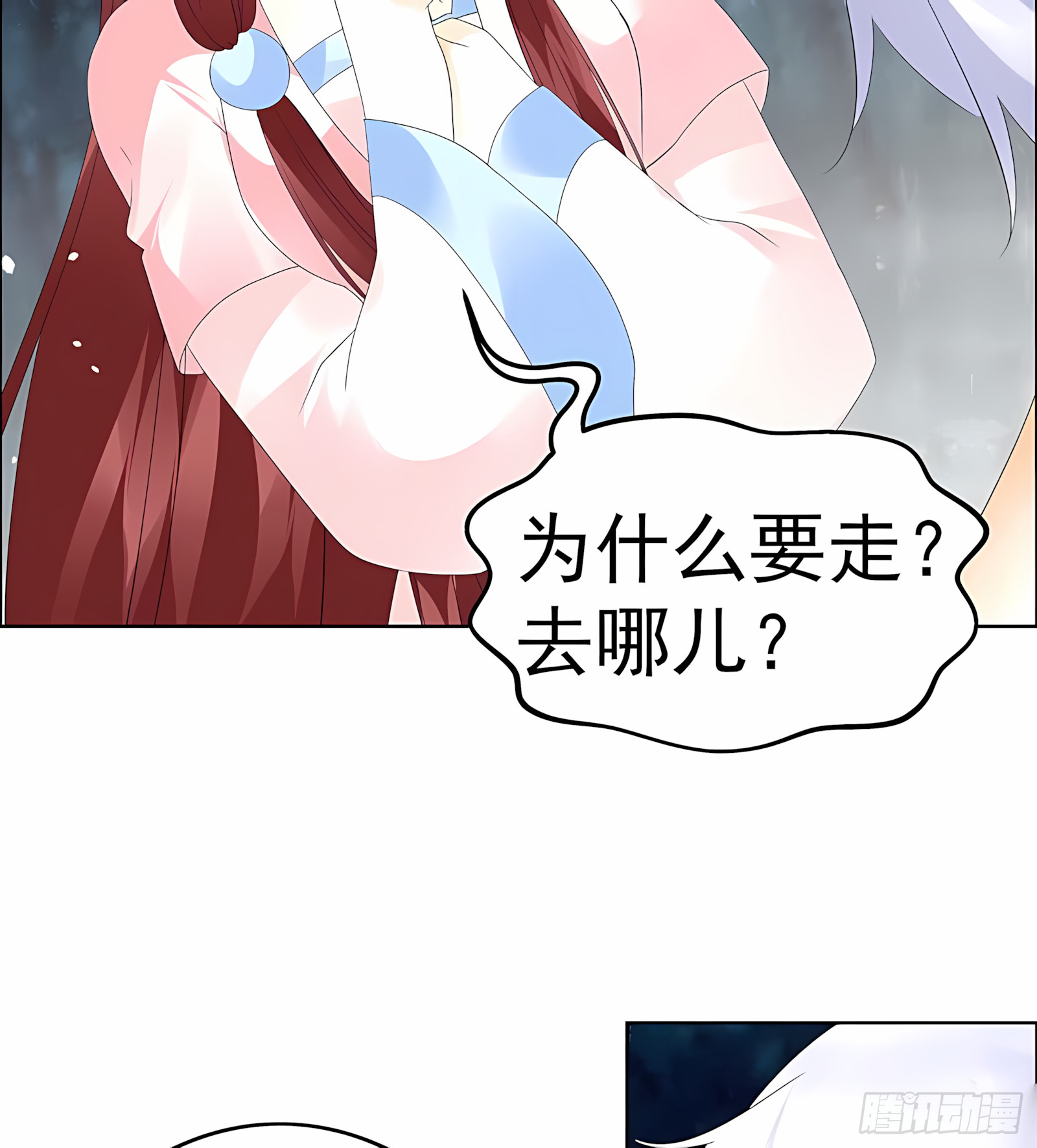 第53话 子埙回来啦~(1/2)-第54话