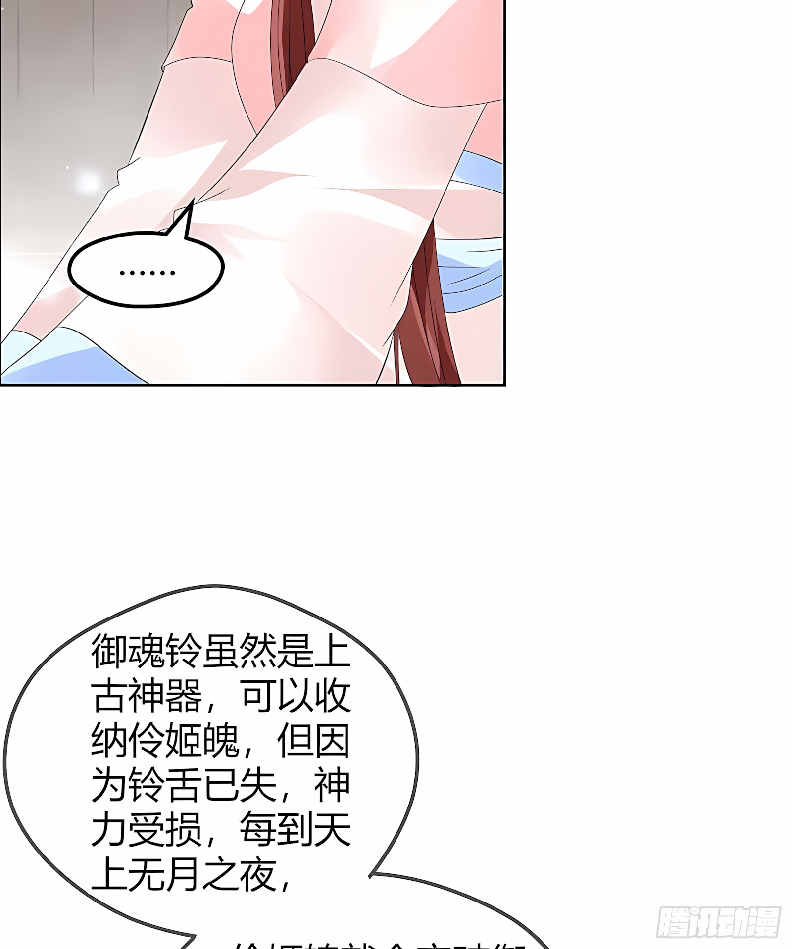 第53话 子埙回来啦~(1/2)-第54话