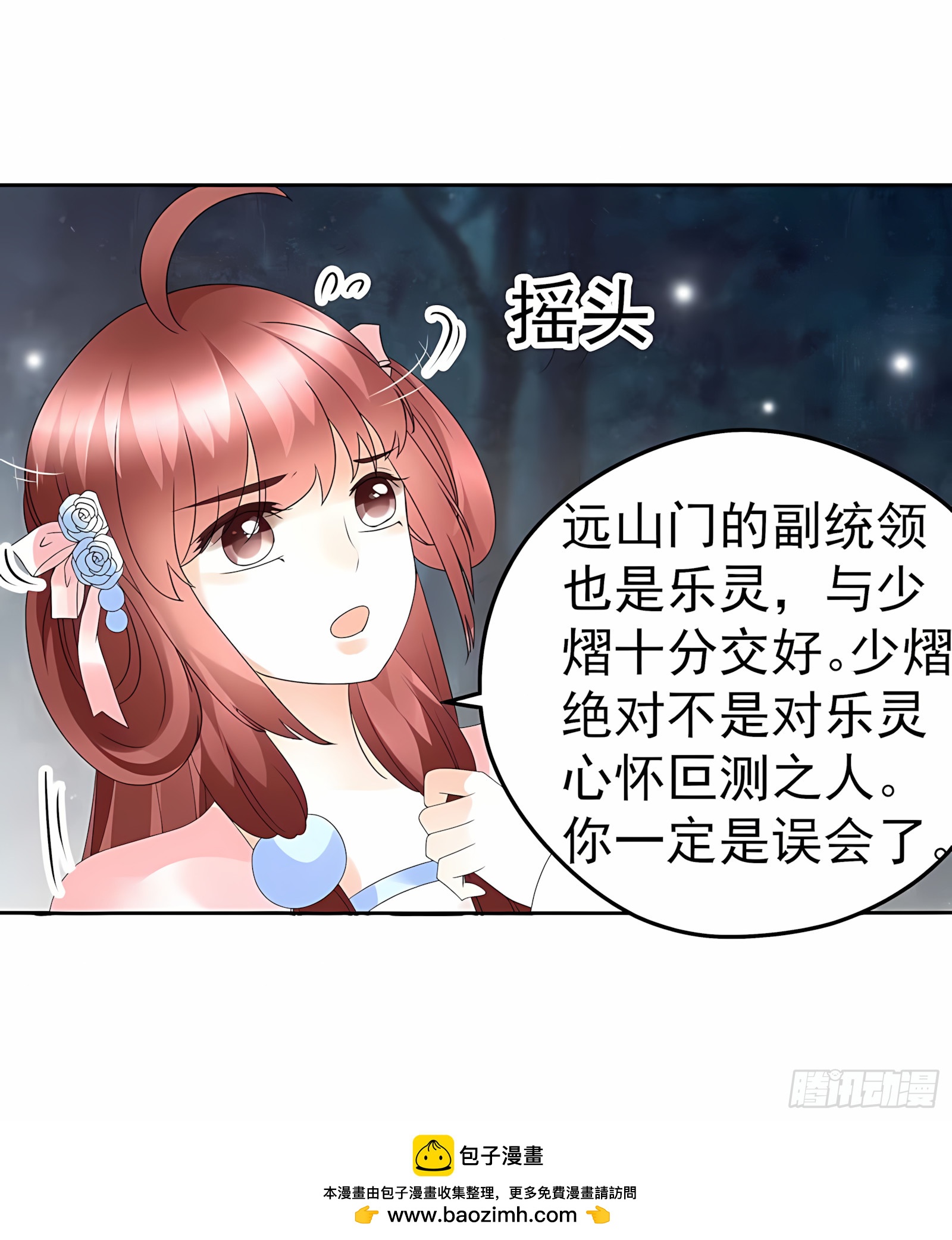 第53话 子埙回来啦~(1/2)-第54话